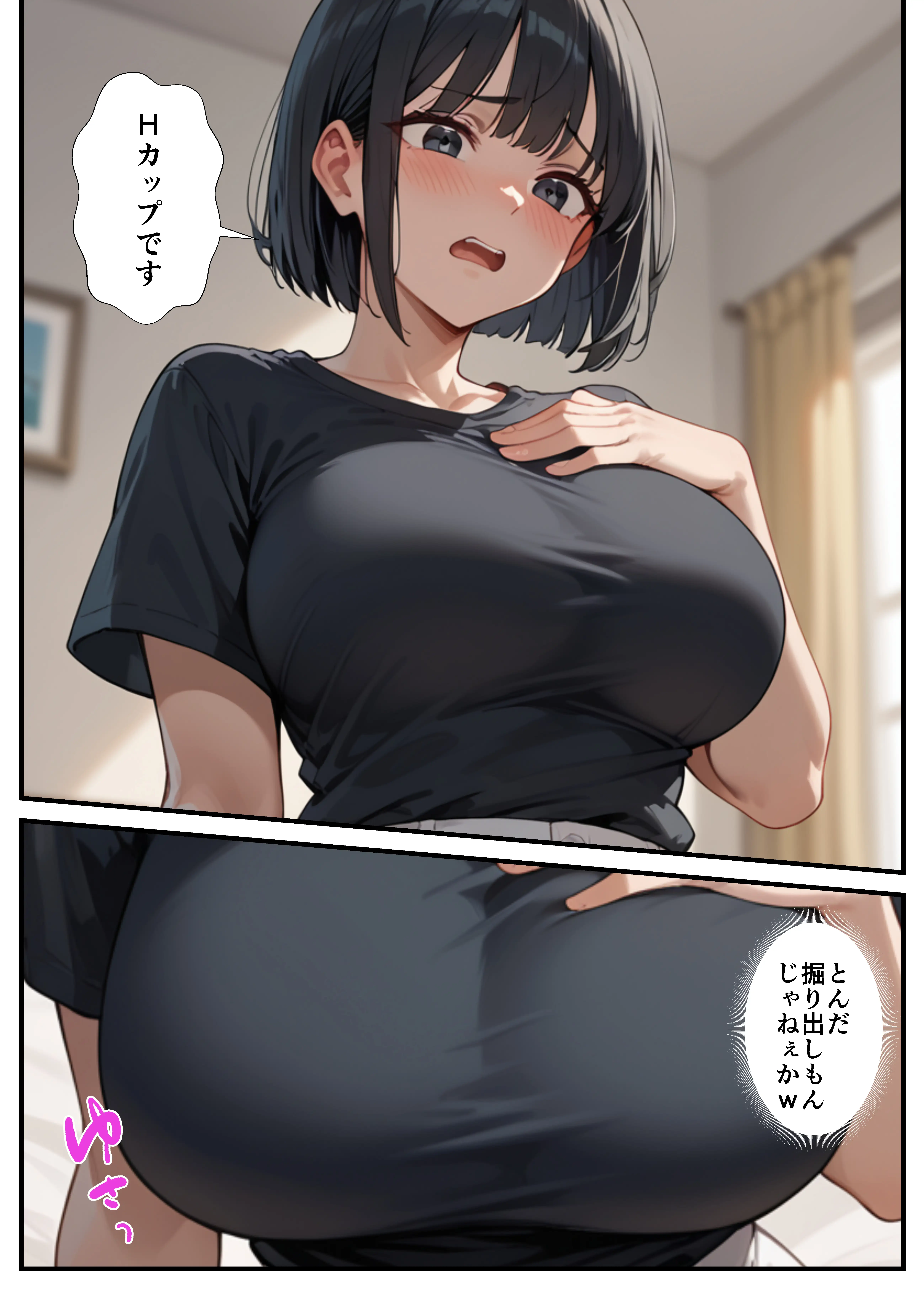 闇バイトでAVに出演したら人生終了した話 26ページ