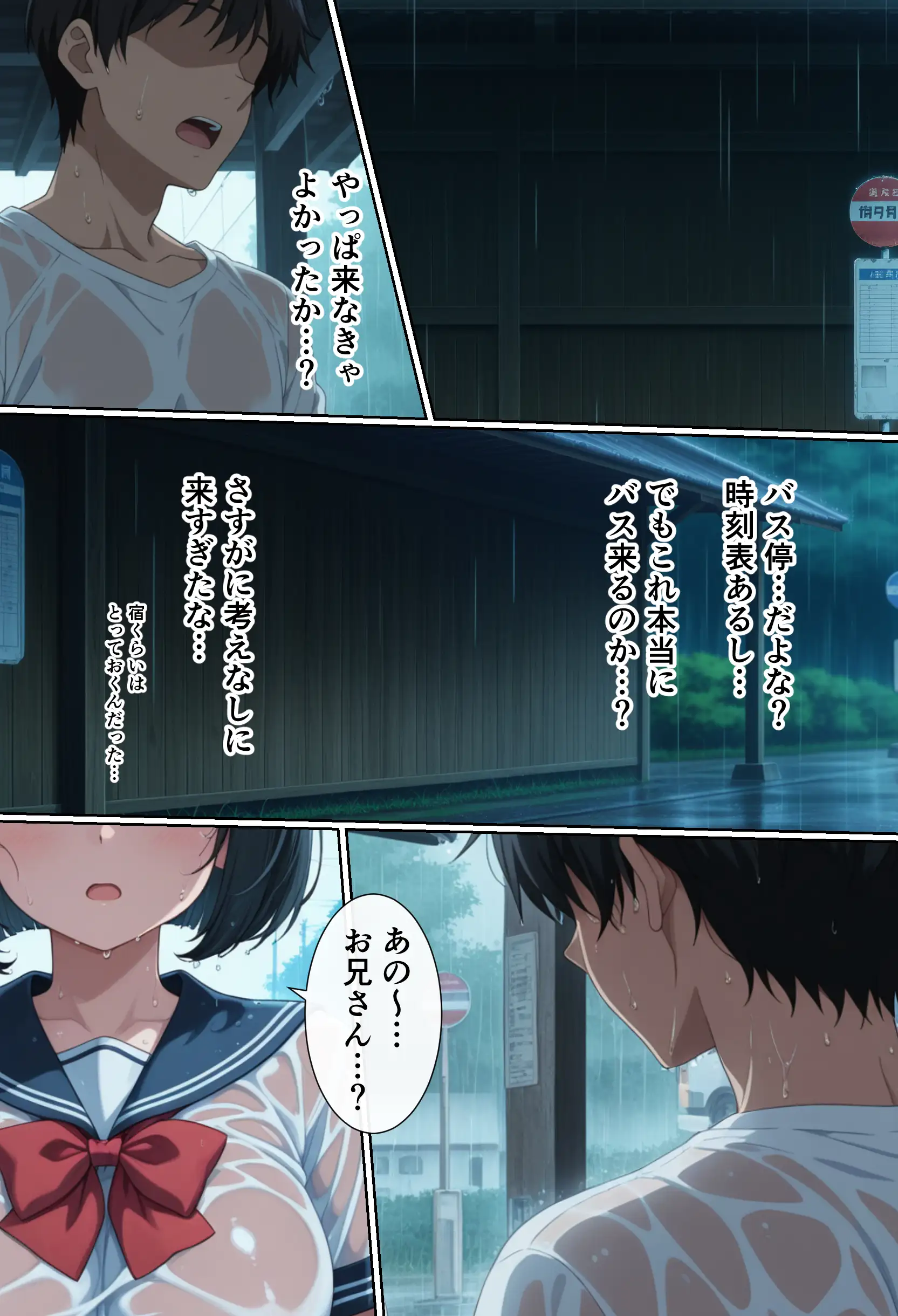 田舎で極上親子丼 6ページ