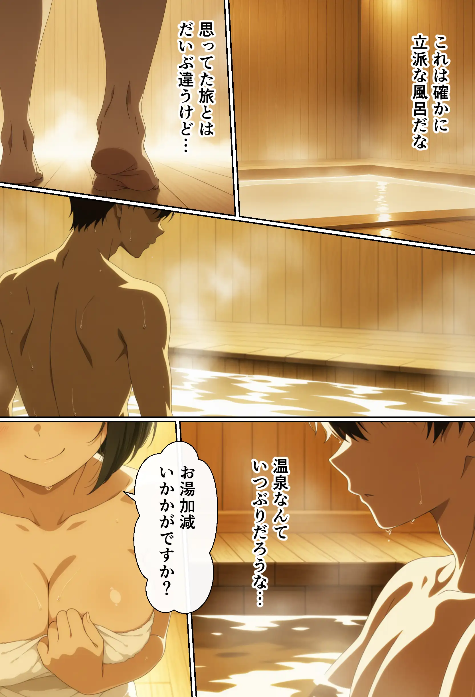 田舎で極上親子丼 12ページ