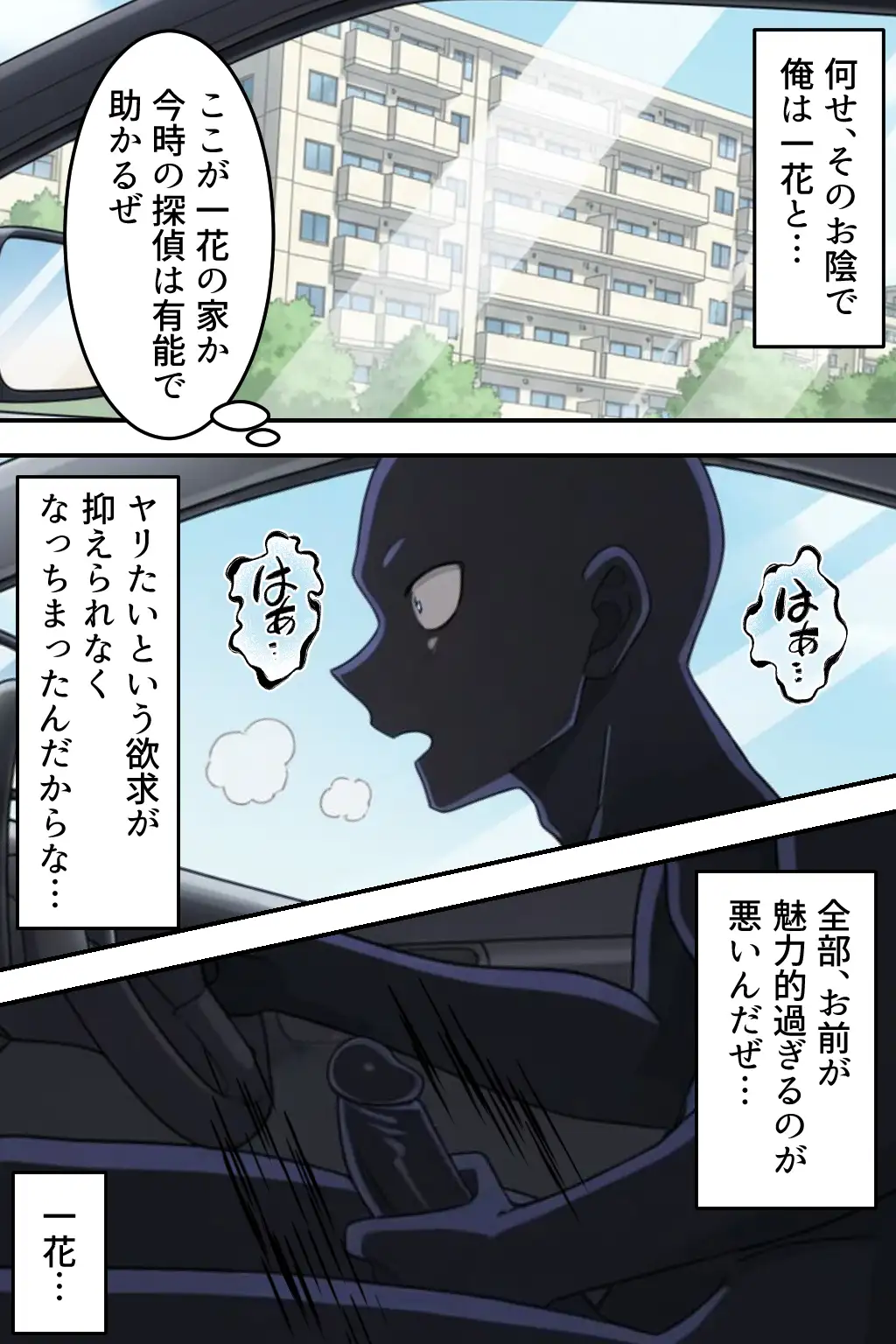 中野五姉妹を拉致って孕ませた話 総集編 4ページ