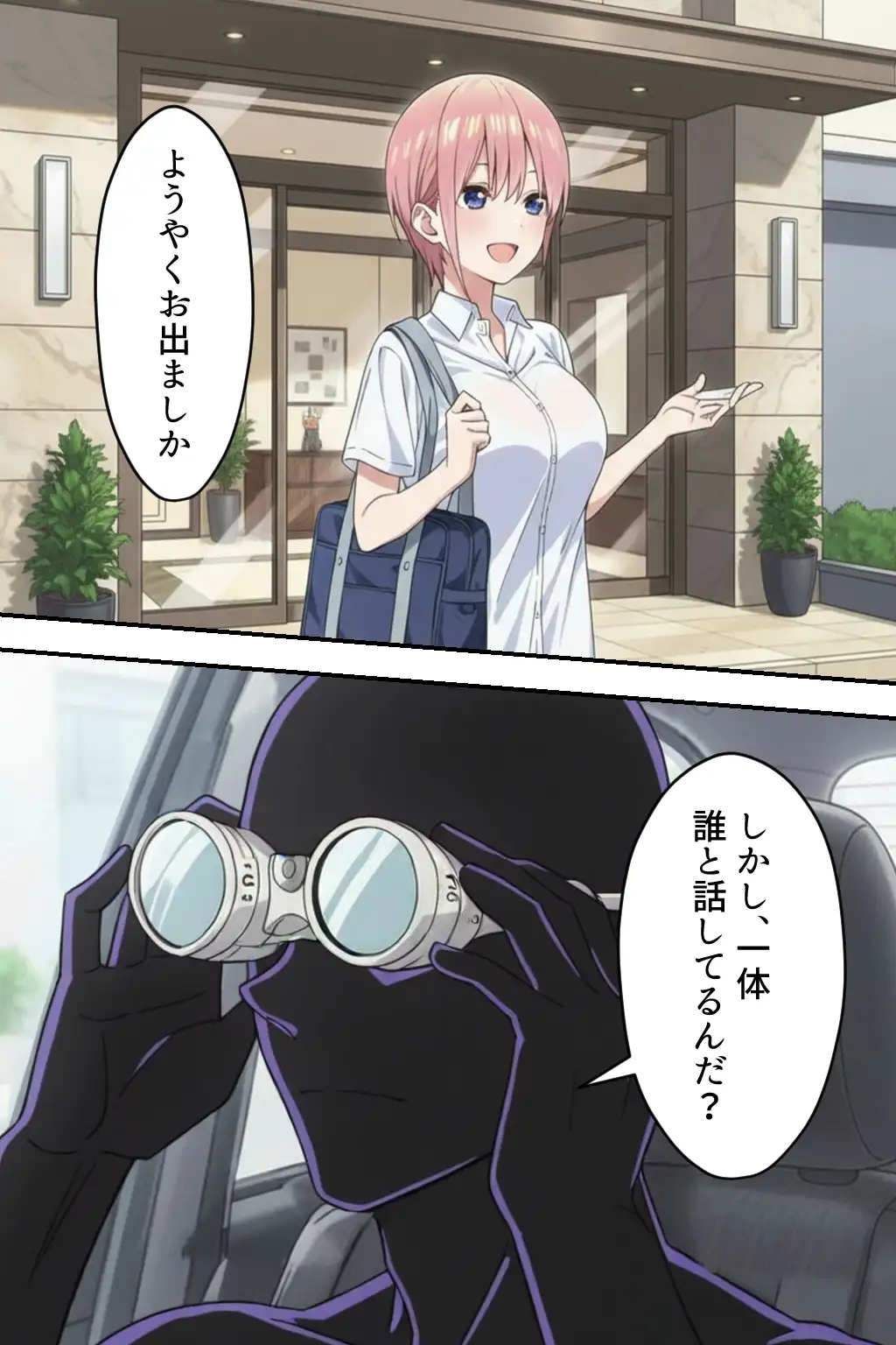 中野五姉妹を拉致って孕ませた話 総集編 5ページ