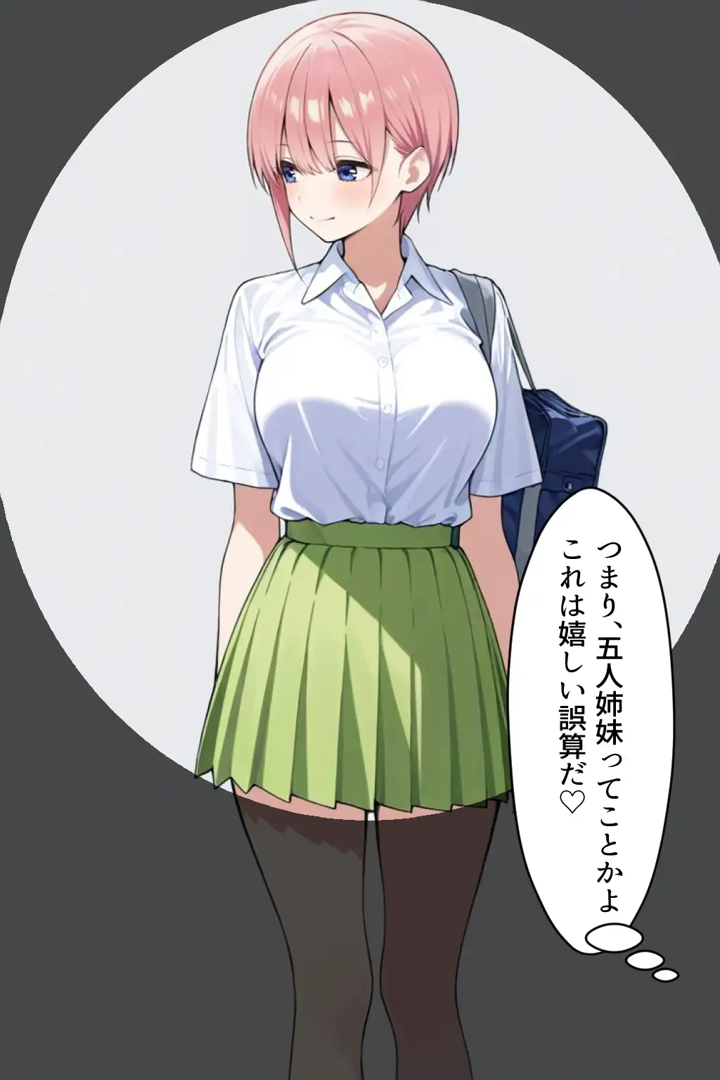 中野五姉妹を拉致って孕ませた話 総集編 7ページ