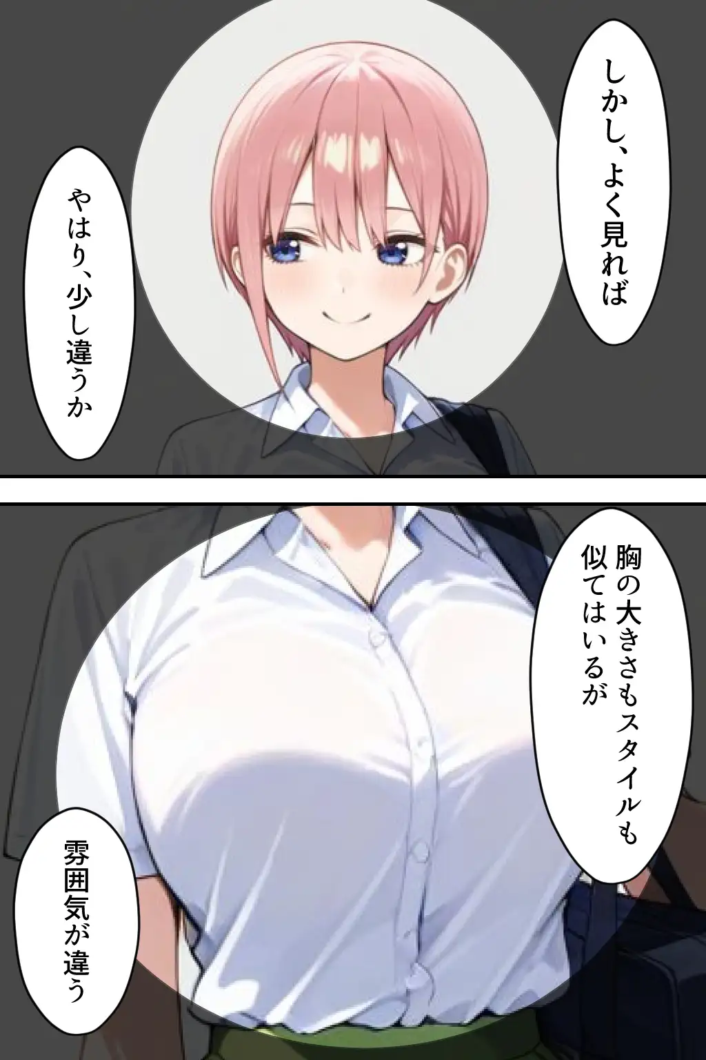 中野五姉妹を拉致って孕ませた話 総集編 8ページ