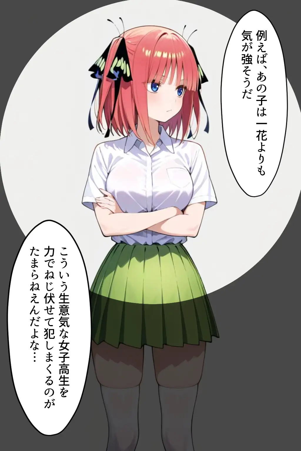 中野五姉妹を拉致って孕ませた話 総集編 9ページ