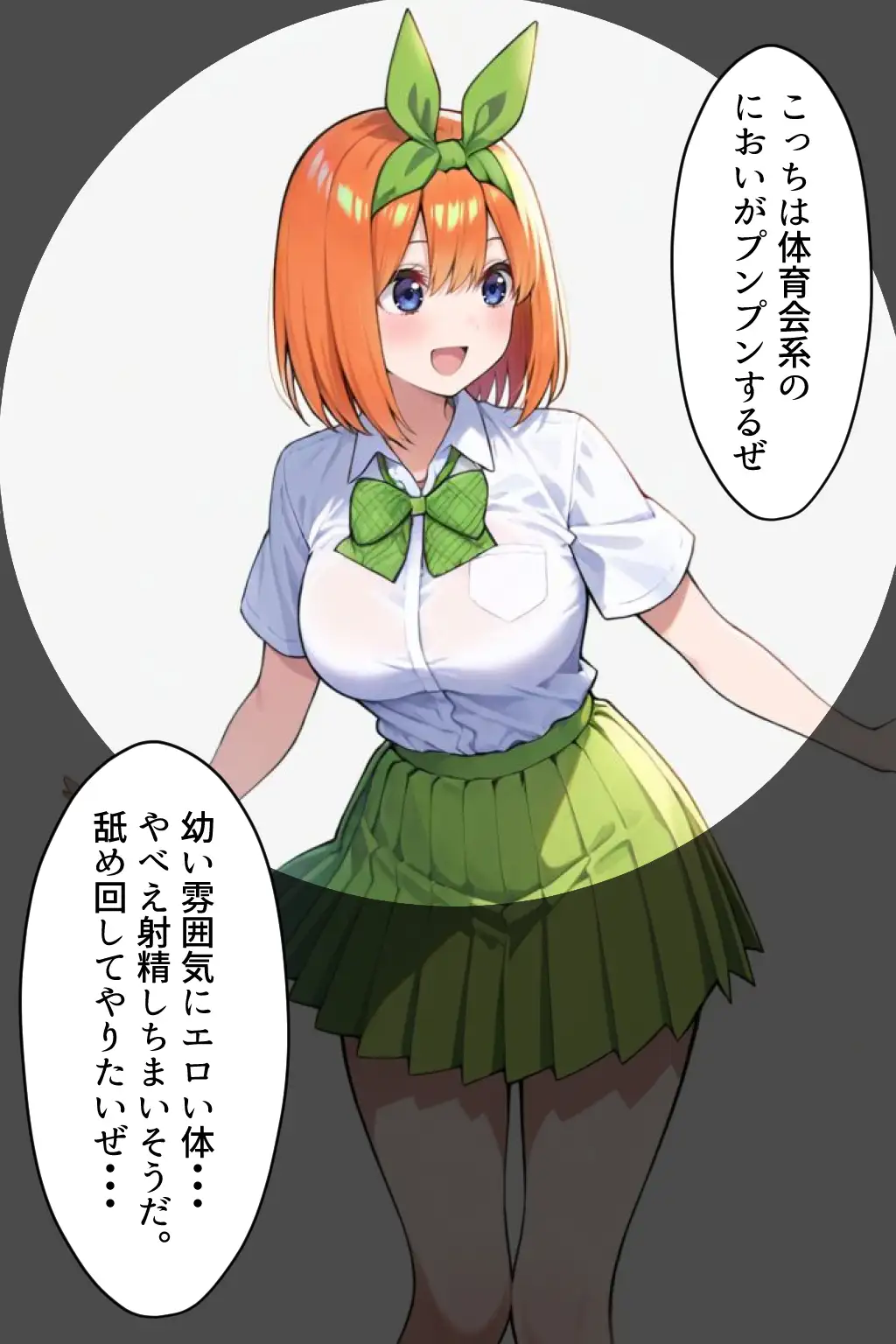 中野五姉妹を拉致って孕ませた話 総集編 11ページ