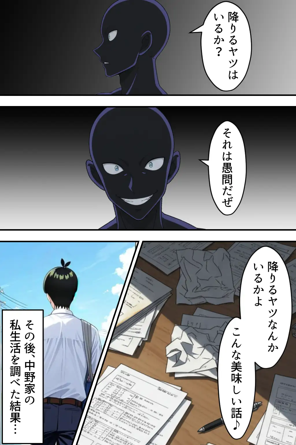 中野五姉妹を拉致って孕ませた話 総集編 15ページ