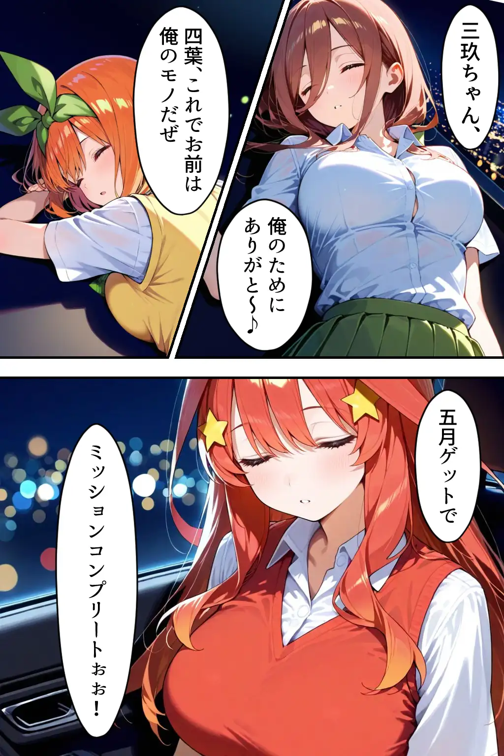 中野五姉妹を拉致って孕ませた話 総集編 22ページ