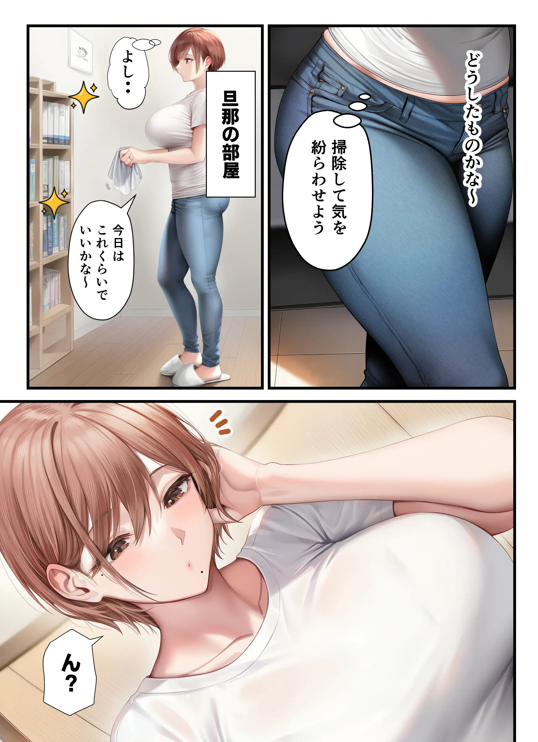 妊活中の巨乳妻とコスプレ子作りセックスで夜通し種付け性活 6ページ