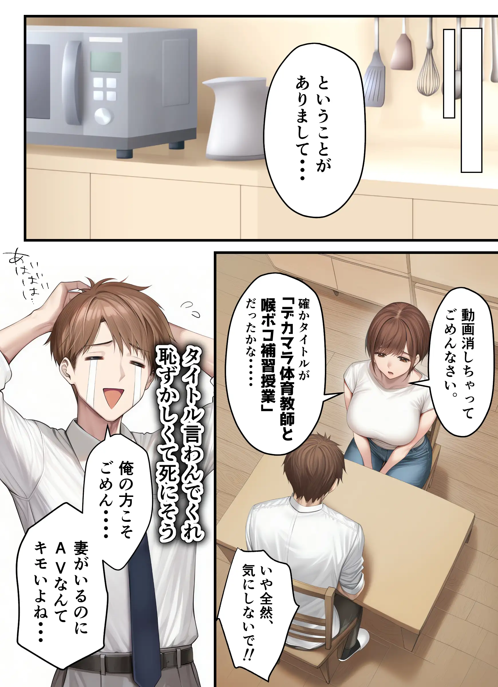 妊活中の巨乳妻とコスプレ子作りセックスで夜通し種付け性活 13ページ