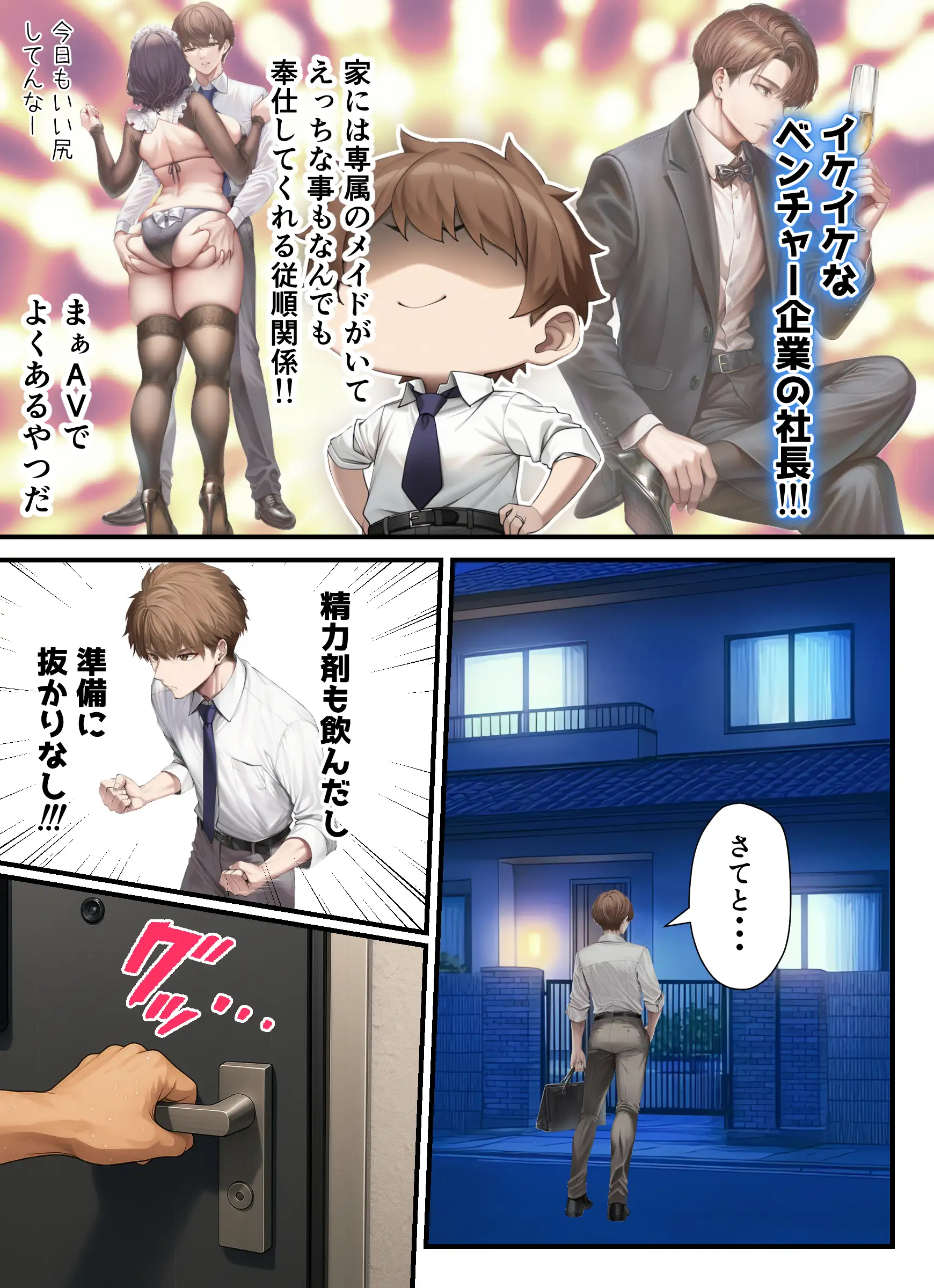 妊活中の巨乳妻とコスプレ子作りセックスで夜通し種付け性活 18ページ