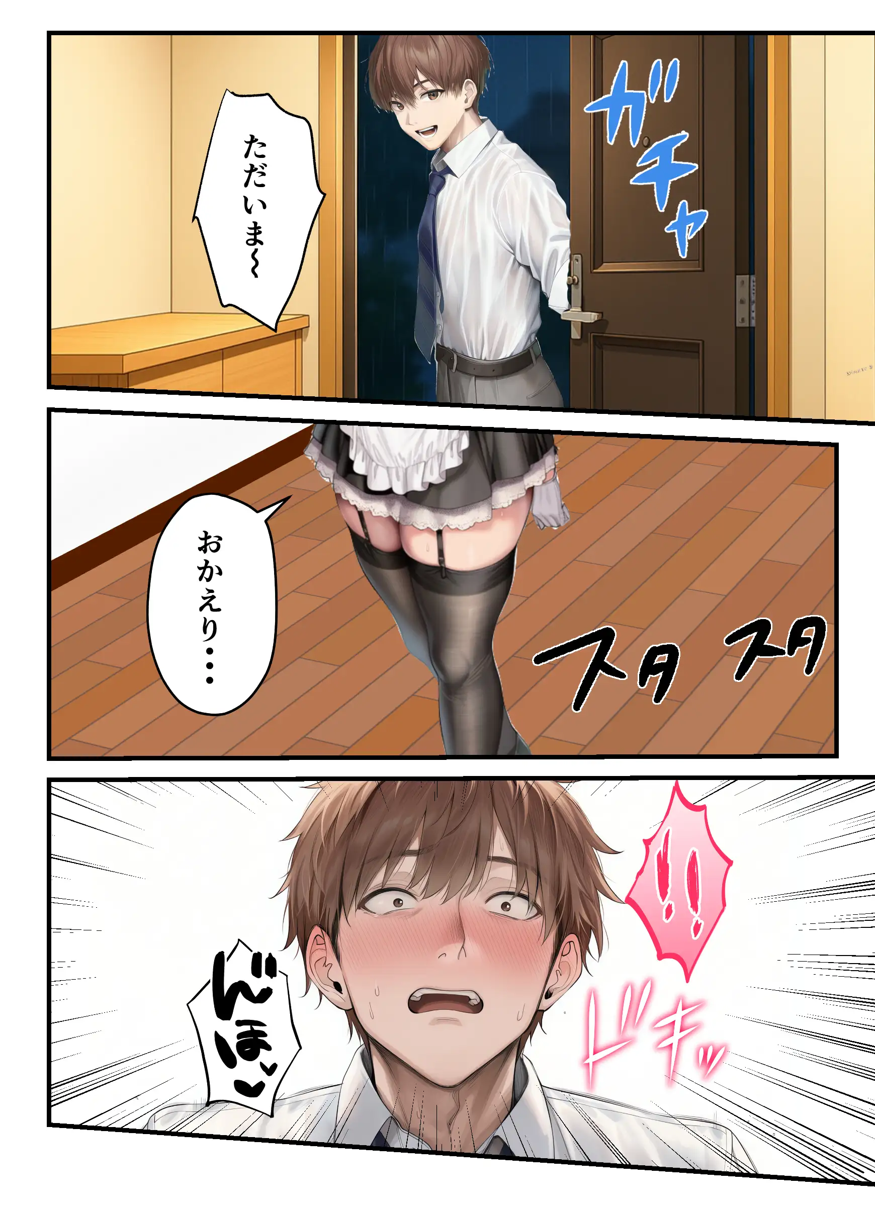 妊活中の巨乳妻とコスプレ子作りセックスで夜通し種付け性活 19ページ