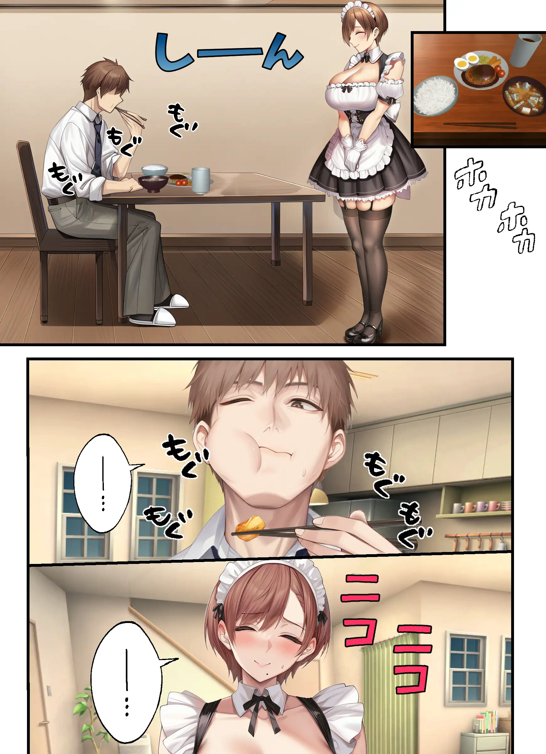 妊活中の巨乳妻とコスプレ子作りセックスで夜通し種付け性活 22ページ