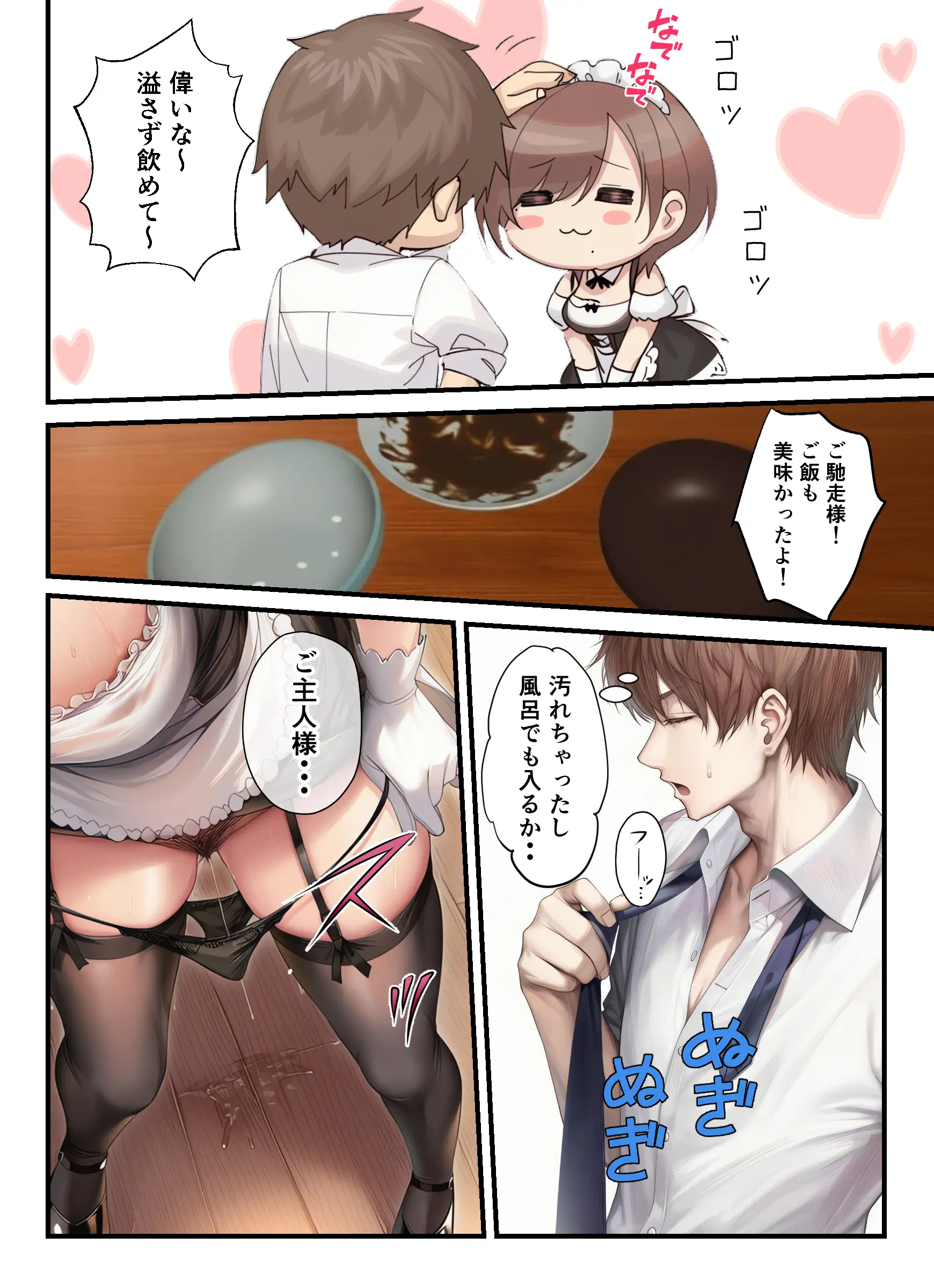 妊活中の巨乳妻とコスプレ子作りセックスで夜通し種付け性活 33ページ