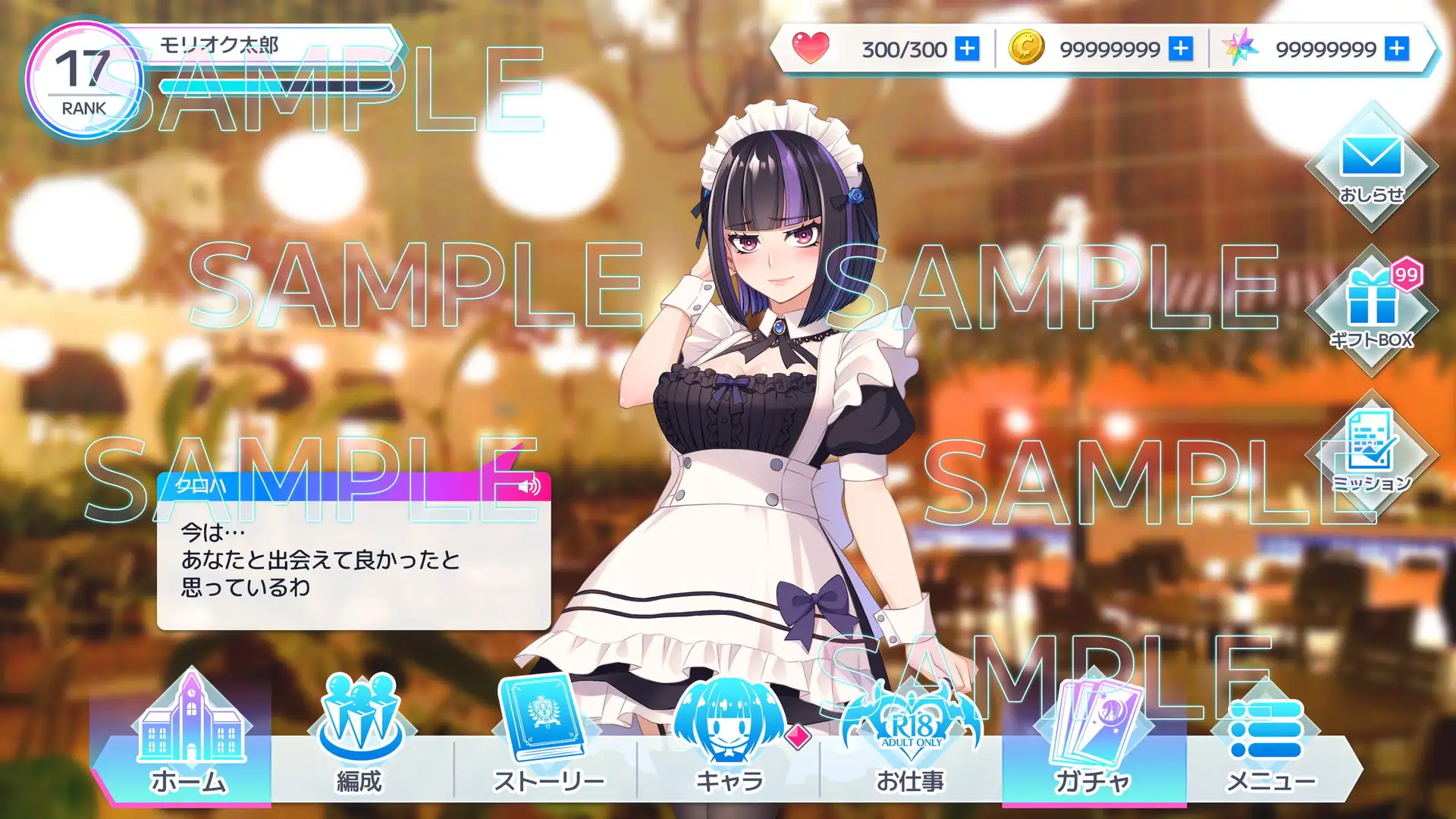 UI画像素材集-現代・近未来- 5538ページ