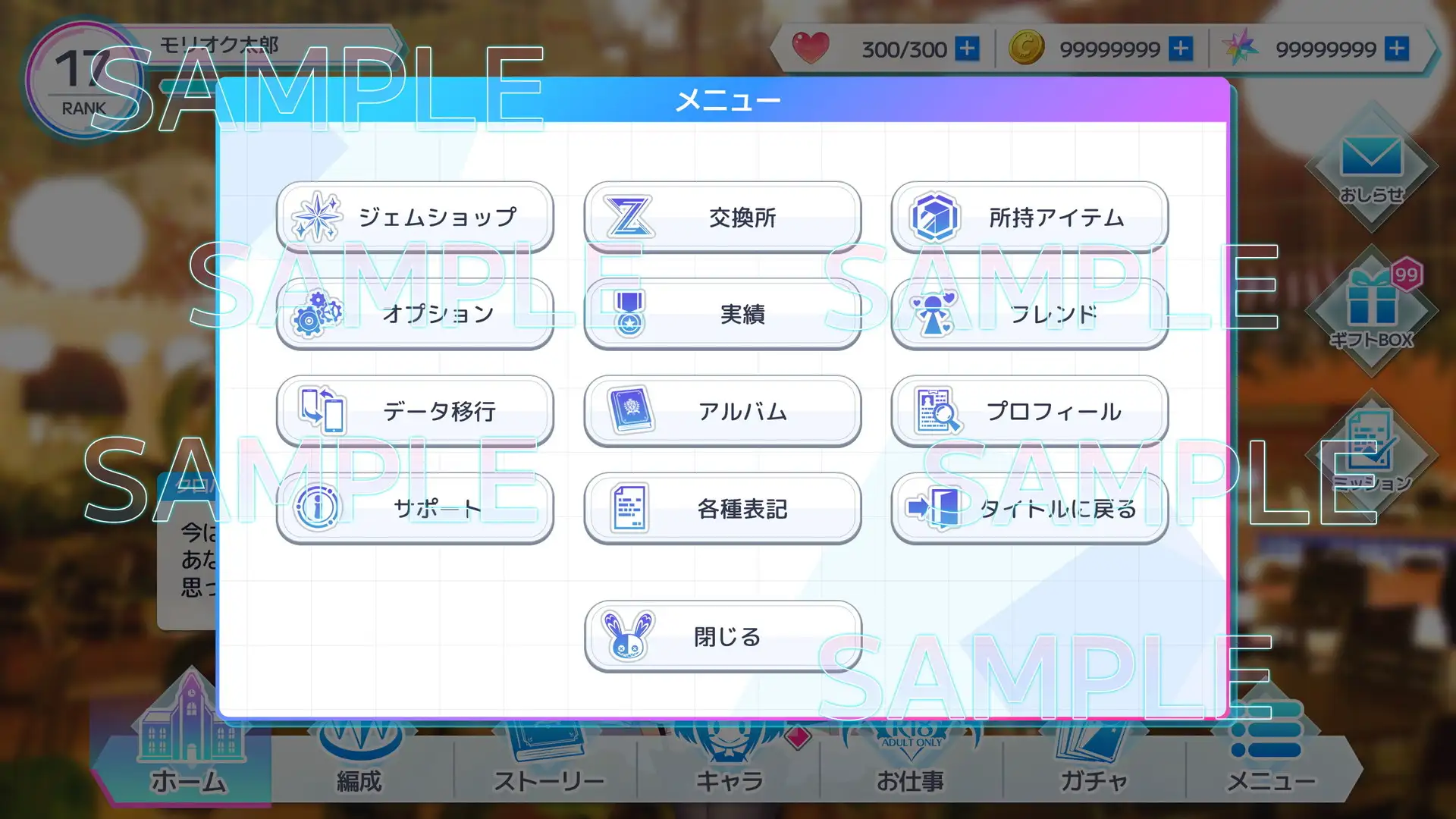 UI画像素材集-現代・近未来- 5742ページ