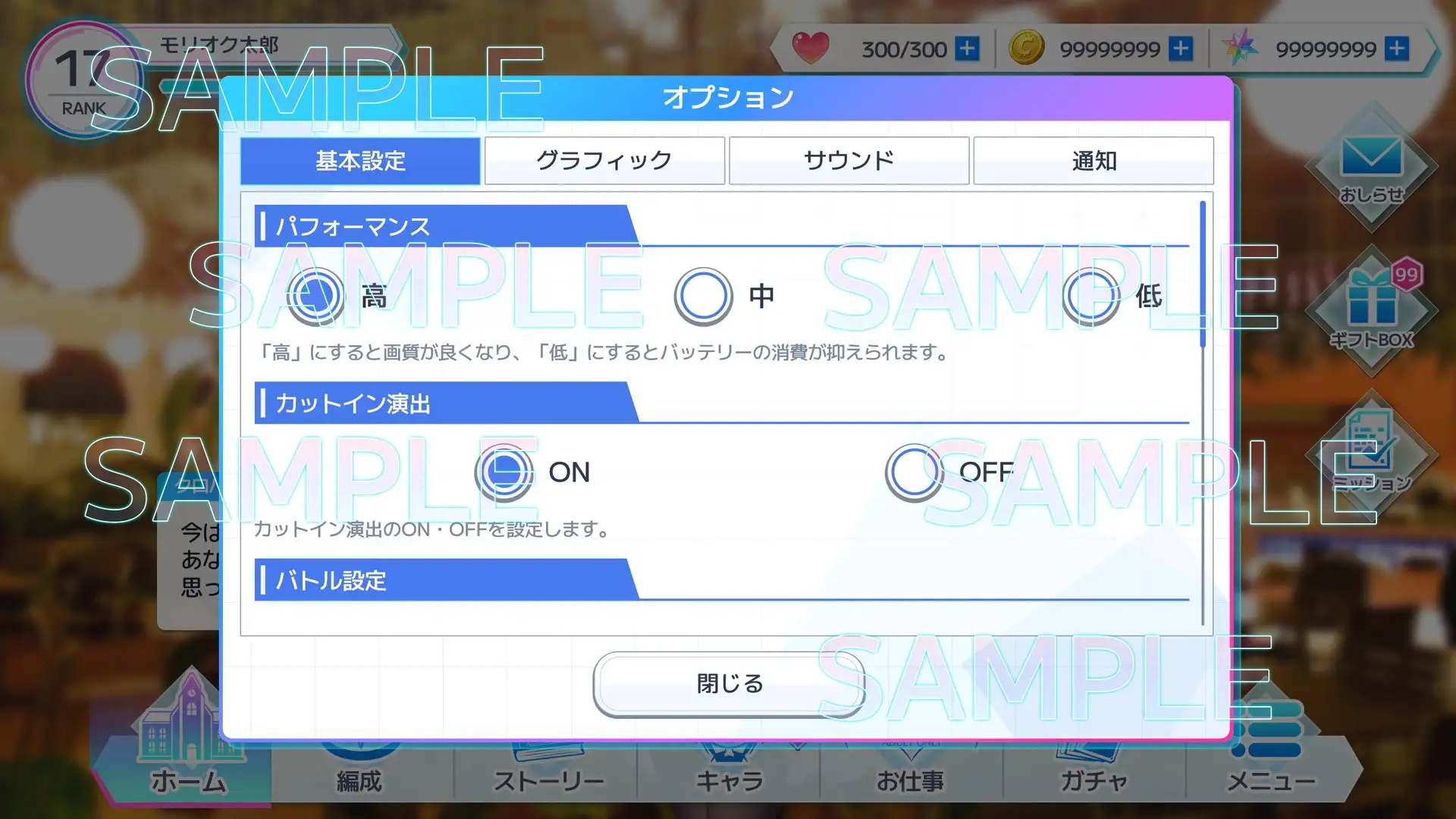 UI画像素材集-現代・近未来- 5824ページ