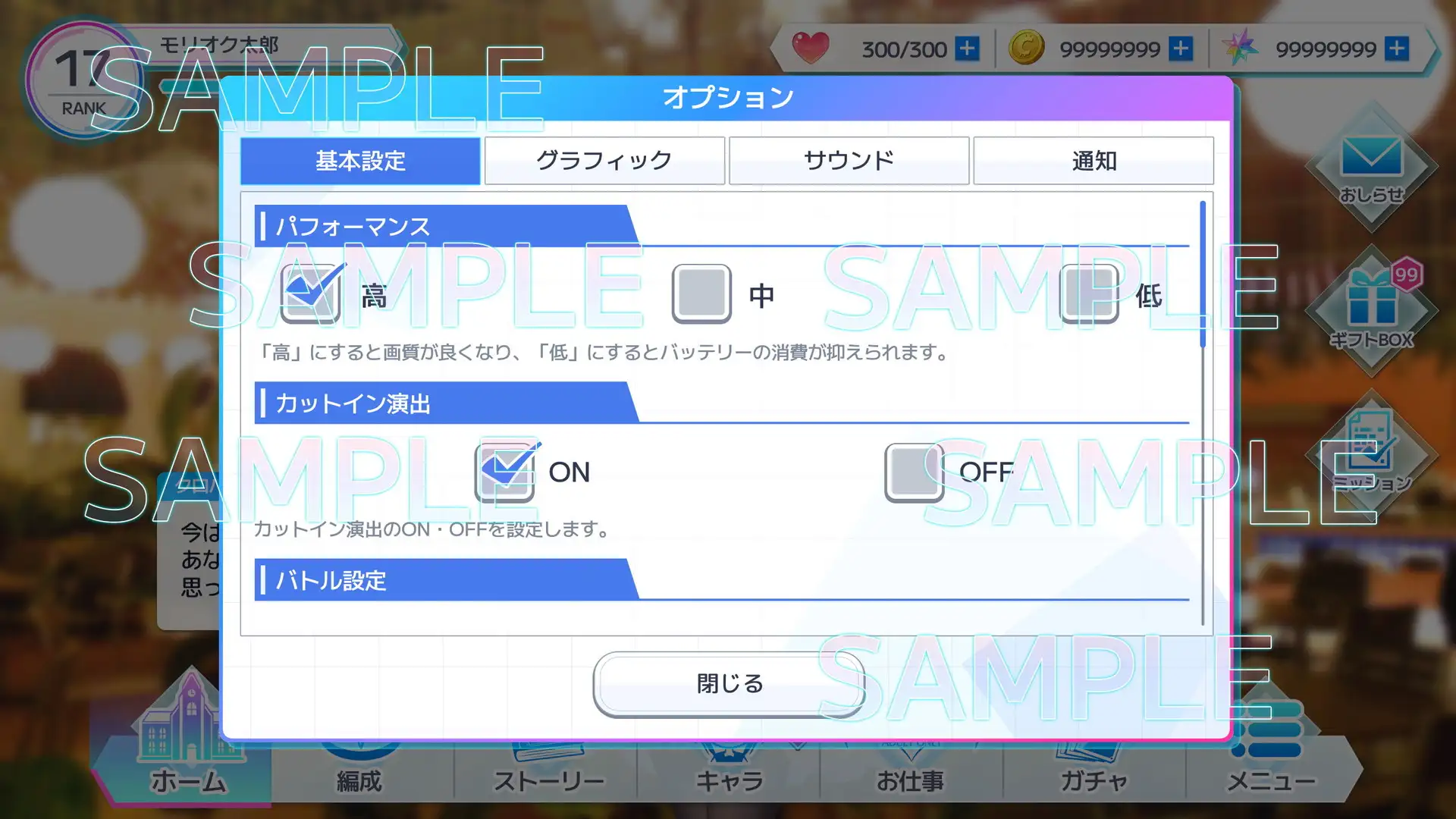 UI画像素材集-現代・近未来- 5825ページ