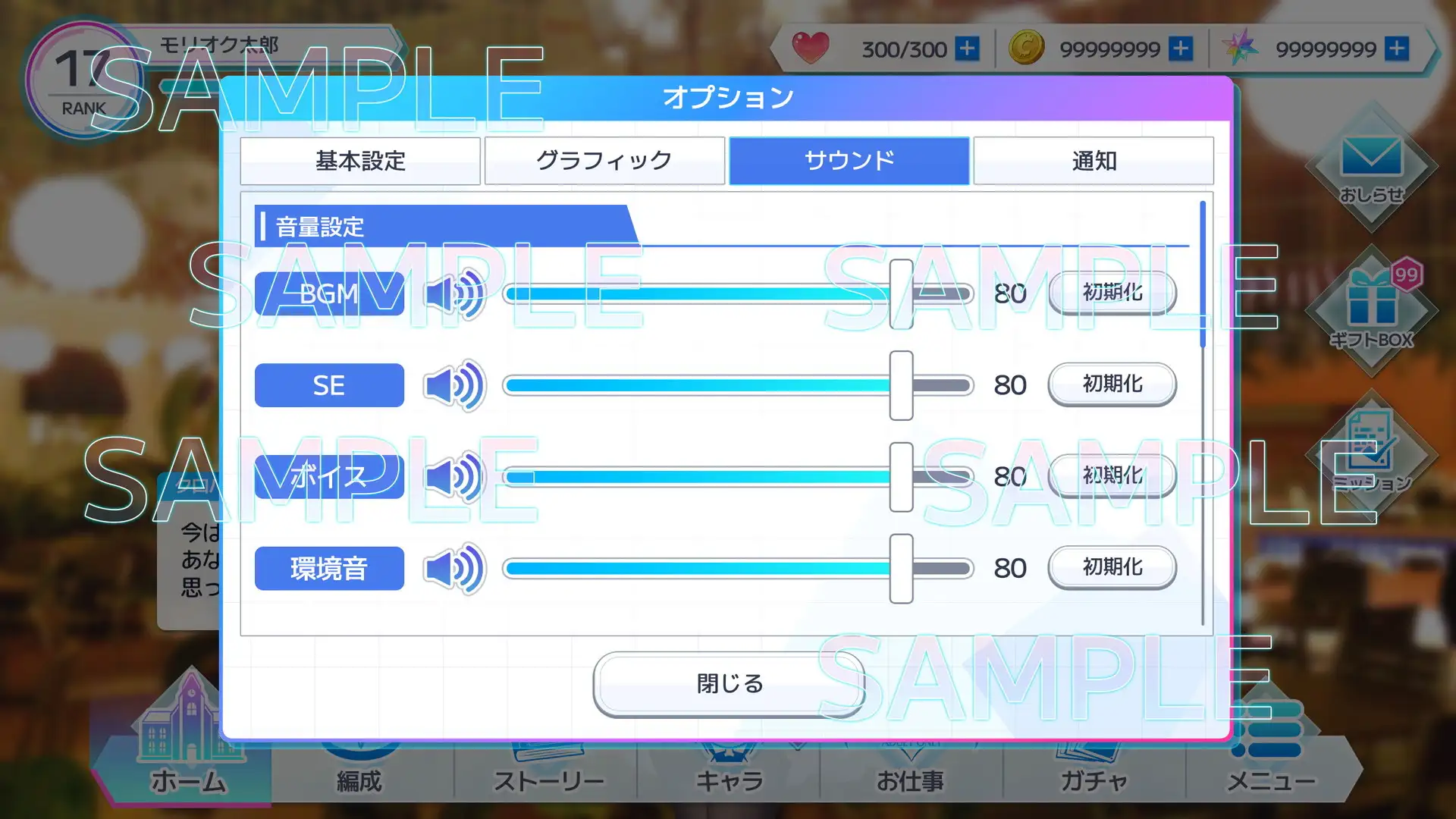 UI画像素材集-現代・近未来- 5826ページ