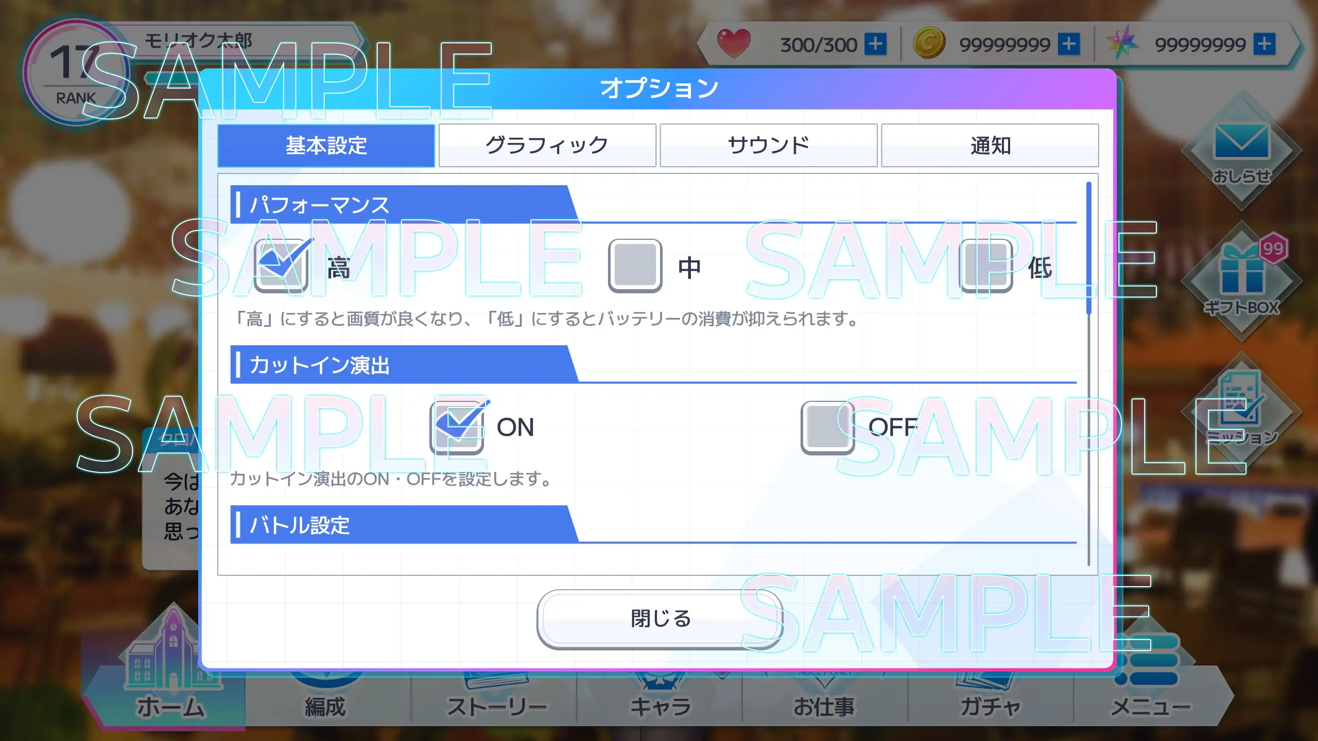 UI画像素材集-現代・近未来- 5869ページ