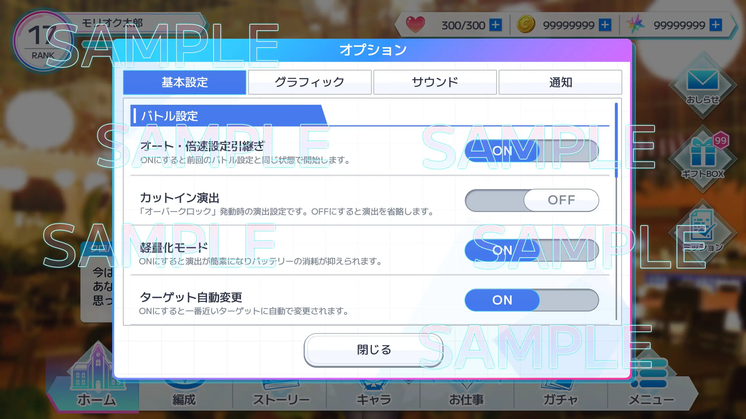 UI画像素材集-現代・近未来- 5870ページ