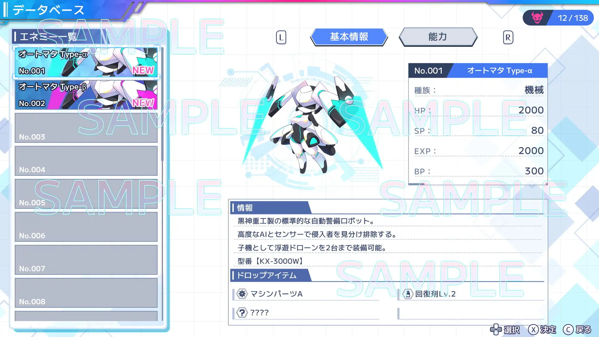 UI画像素材集-現代・近未来- 6017ページ