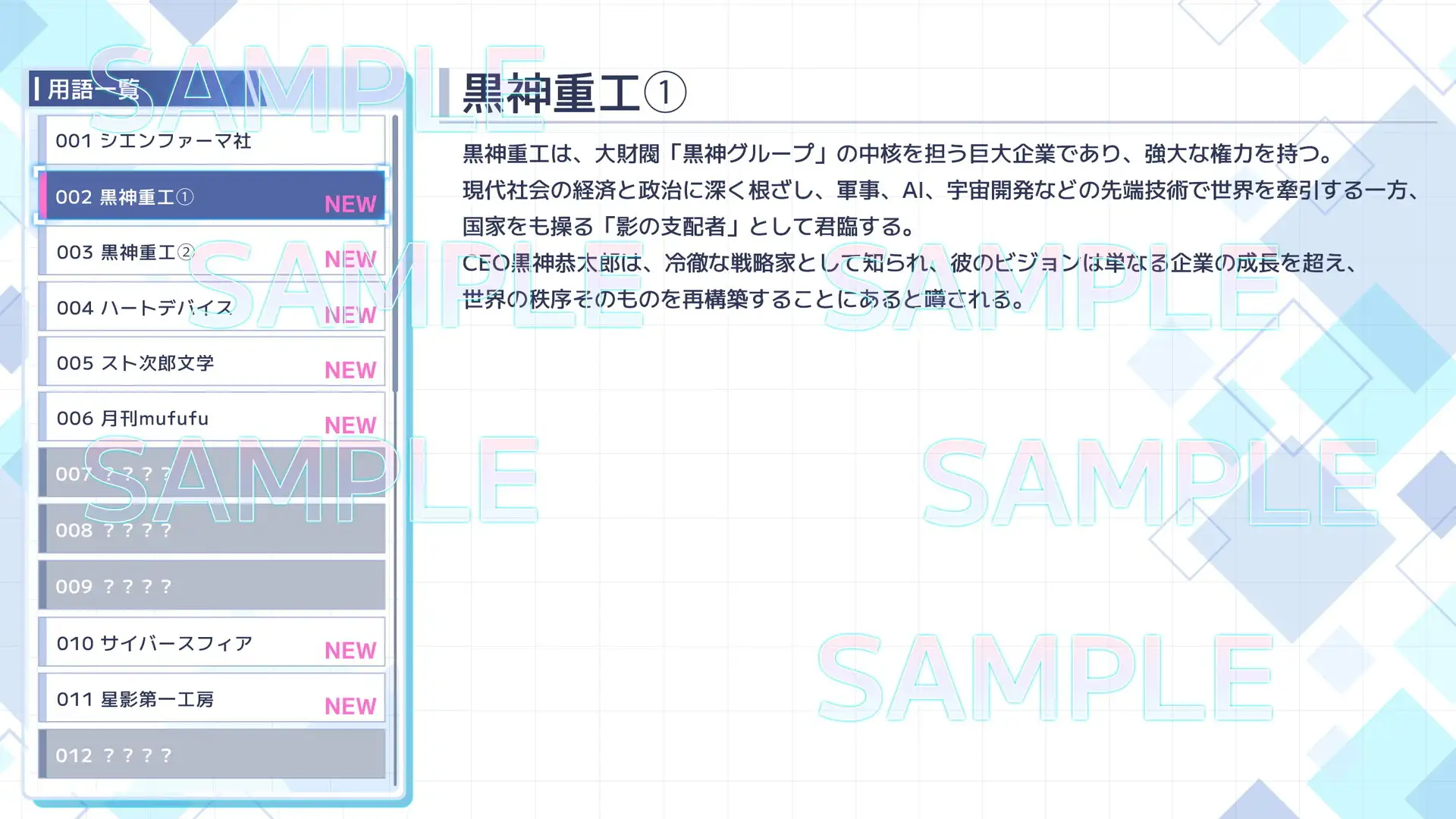 UI画像素材集-現代・近未来- 6020ページ