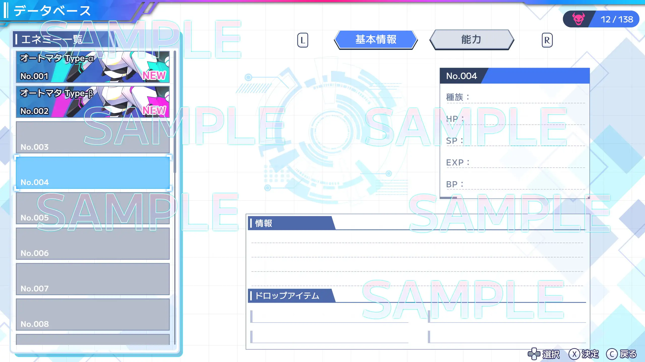 UI画像素材集-現代・近未来- 6071ページ