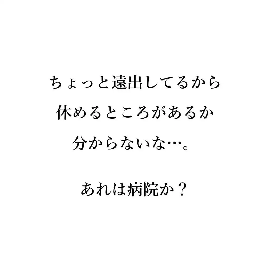 巨乳ナースの裏バイト 〜あのときの白衣の天使が！？〜【NTRくぱぁ中出しハメ撮り/即抜き実用性重視】 3ページ