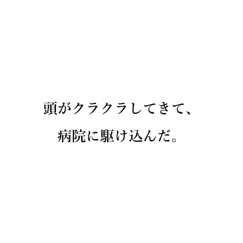巨乳ナースの裏バイト 〜あのときの白衣の天使が！？〜【NTRくぱぁ中出しハメ撮り/即抜き実用性重視】 4ページ