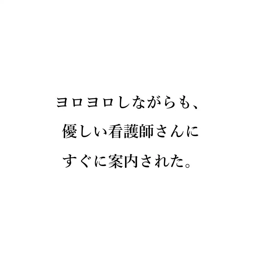巨乳ナースの裏バイト 〜あのときの白衣の天使が！？〜【NTRくぱぁ中出しハメ撮り/即抜き実用性重視】 5ページ