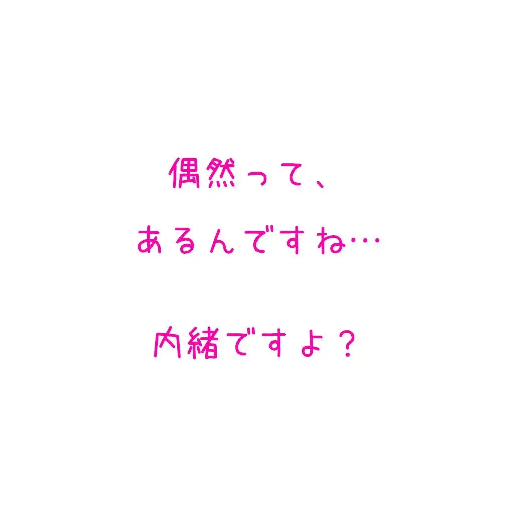 巨乳ナースの裏バイト 〜あのときの白衣の天使が！？〜【NTRくぱぁ中出しハメ撮り/即抜き実用性重視】 25ページ