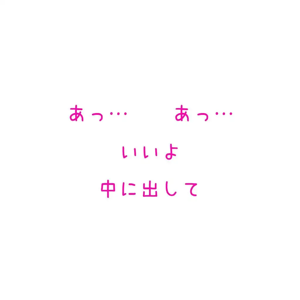 巨乳ナースの裏バイト 〜あのときの白衣の天使が！？〜【NTRくぱぁ中出しハメ撮り/即抜き実用性重視】 34ページ