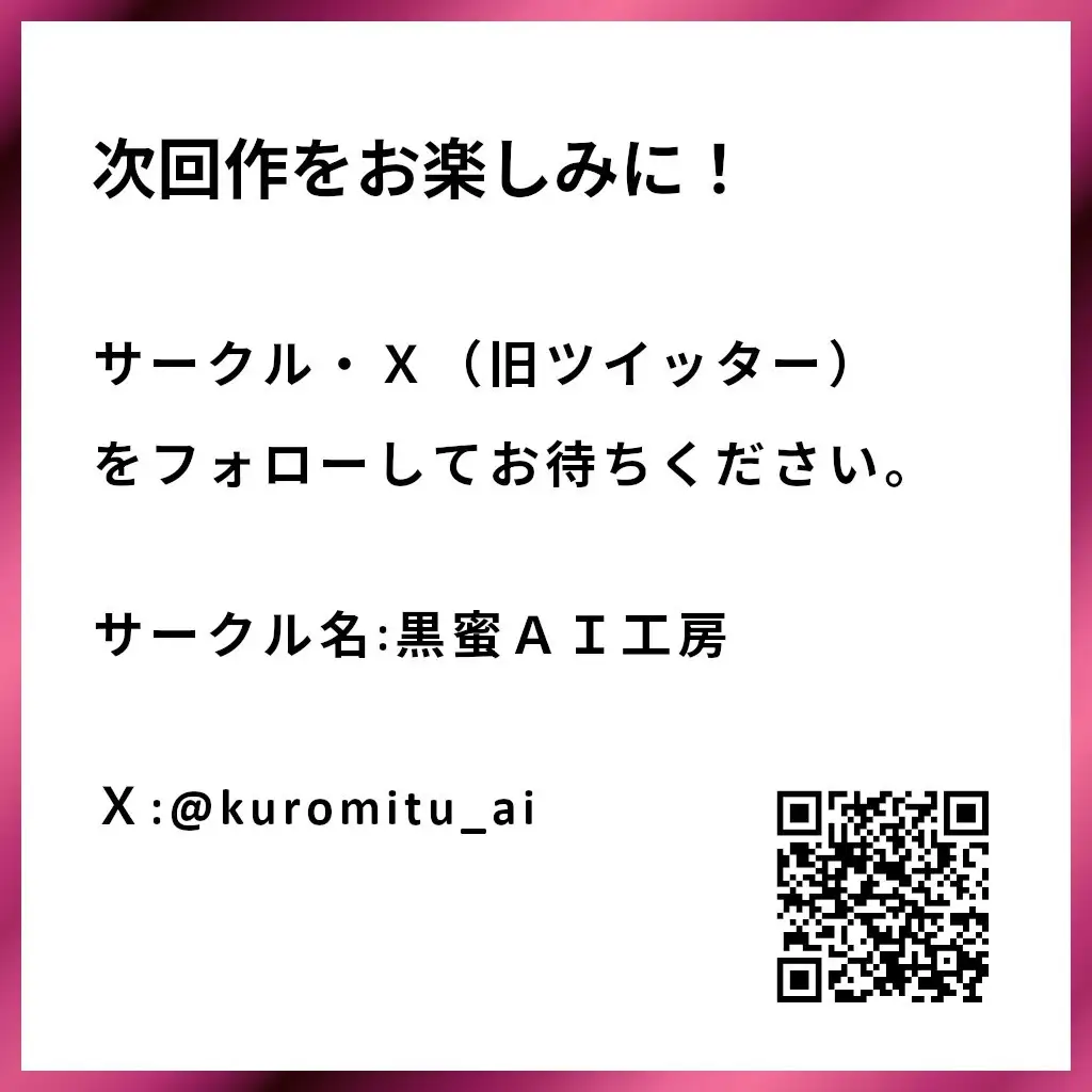 巨乳ナースの裏バイト 〜あのときの白衣の天使が！？〜【NTRくぱぁ中出しハメ撮り/即抜き実用性重視】 38ページ