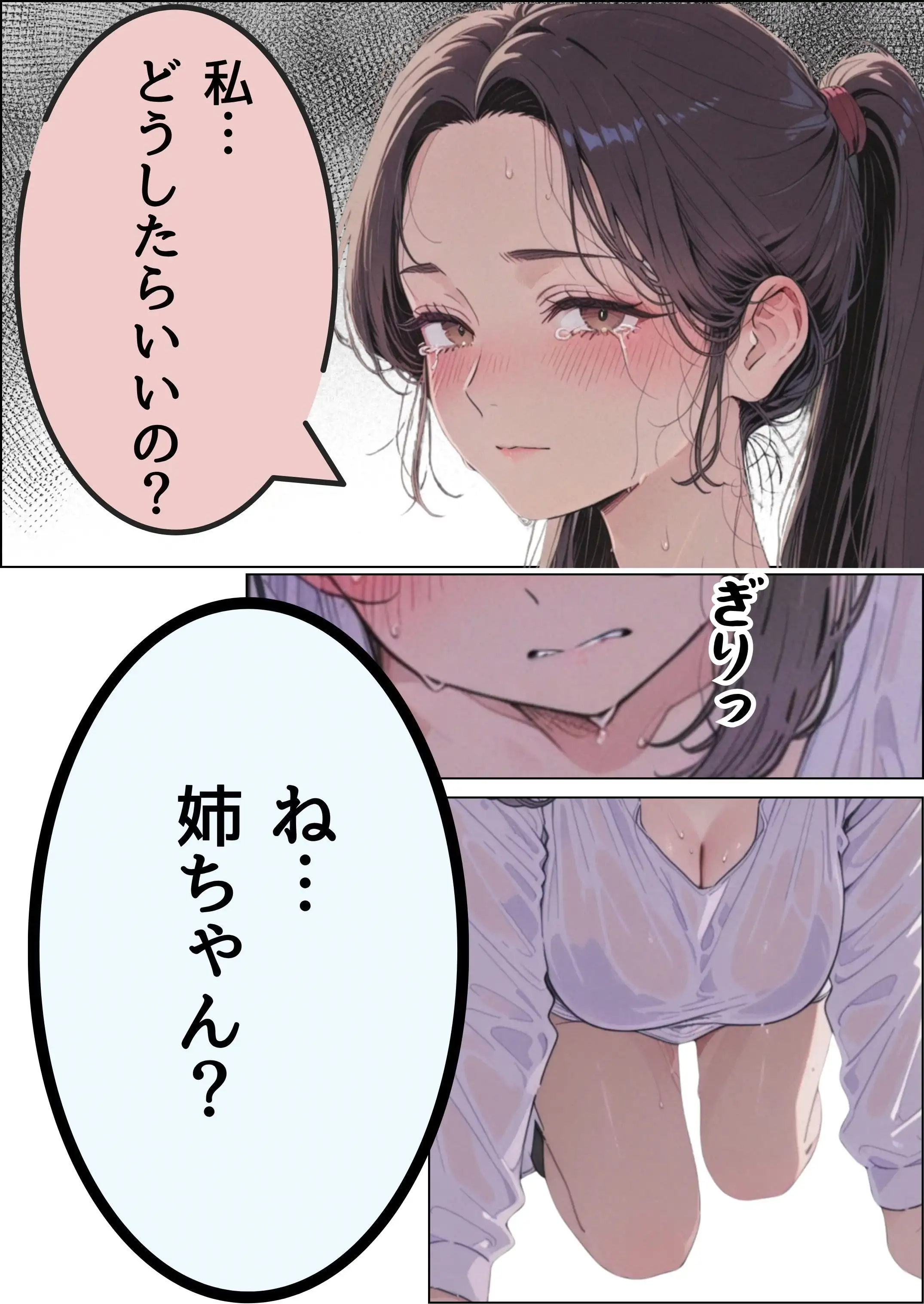 未亡人の姉に迫られた弟は 2ページ