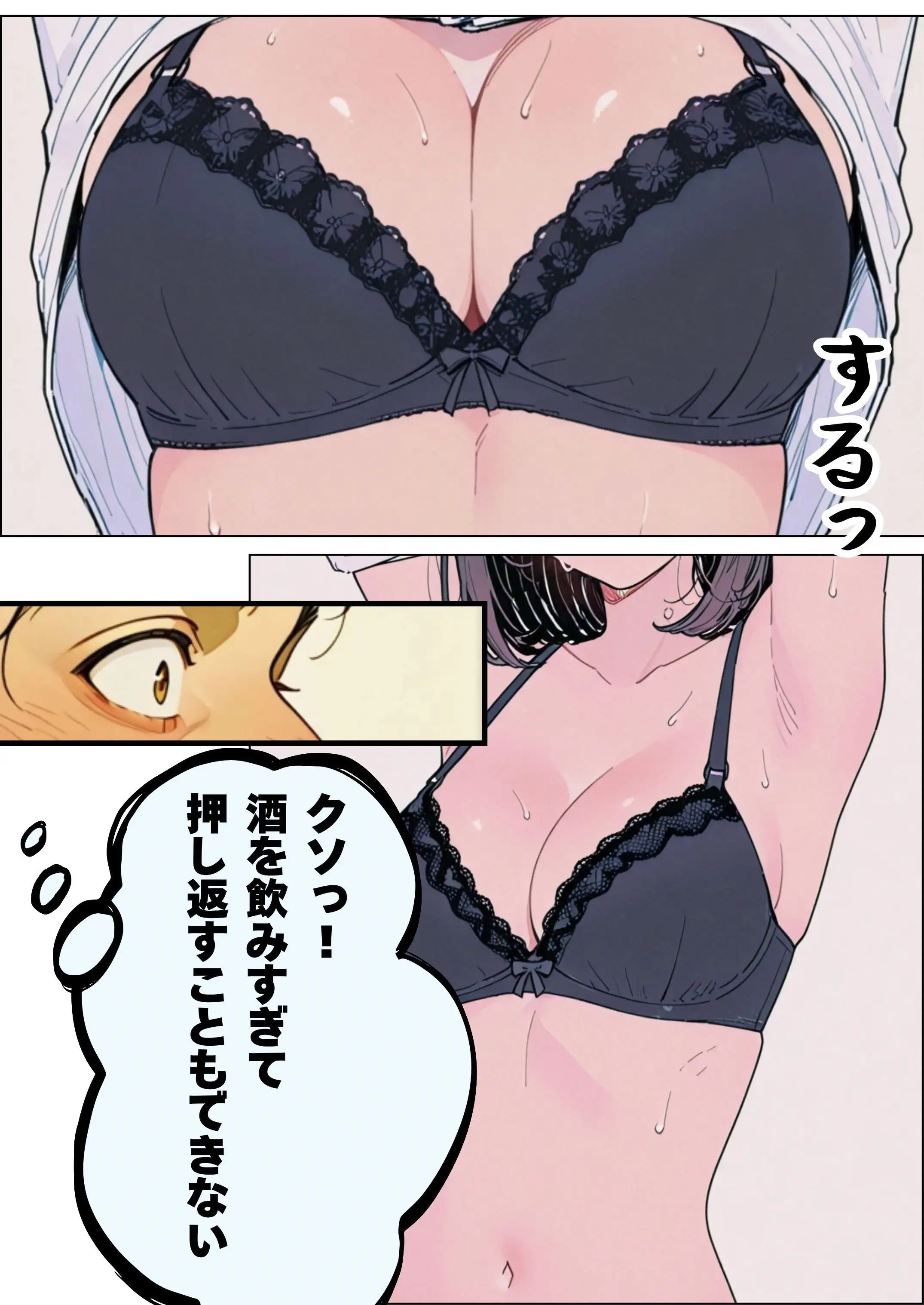 未亡人の姉に迫られた弟は 11ページ