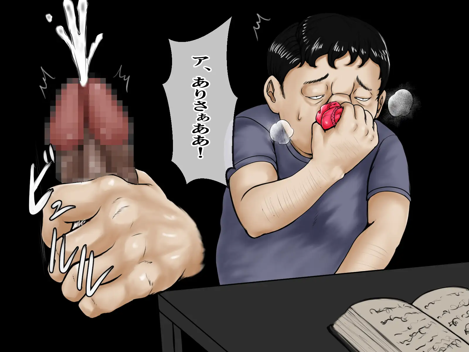 若い爆乳義母はニート触手の孕み玩具 〜黒魔術で変身した異形童貞の復讐〜 12ページ