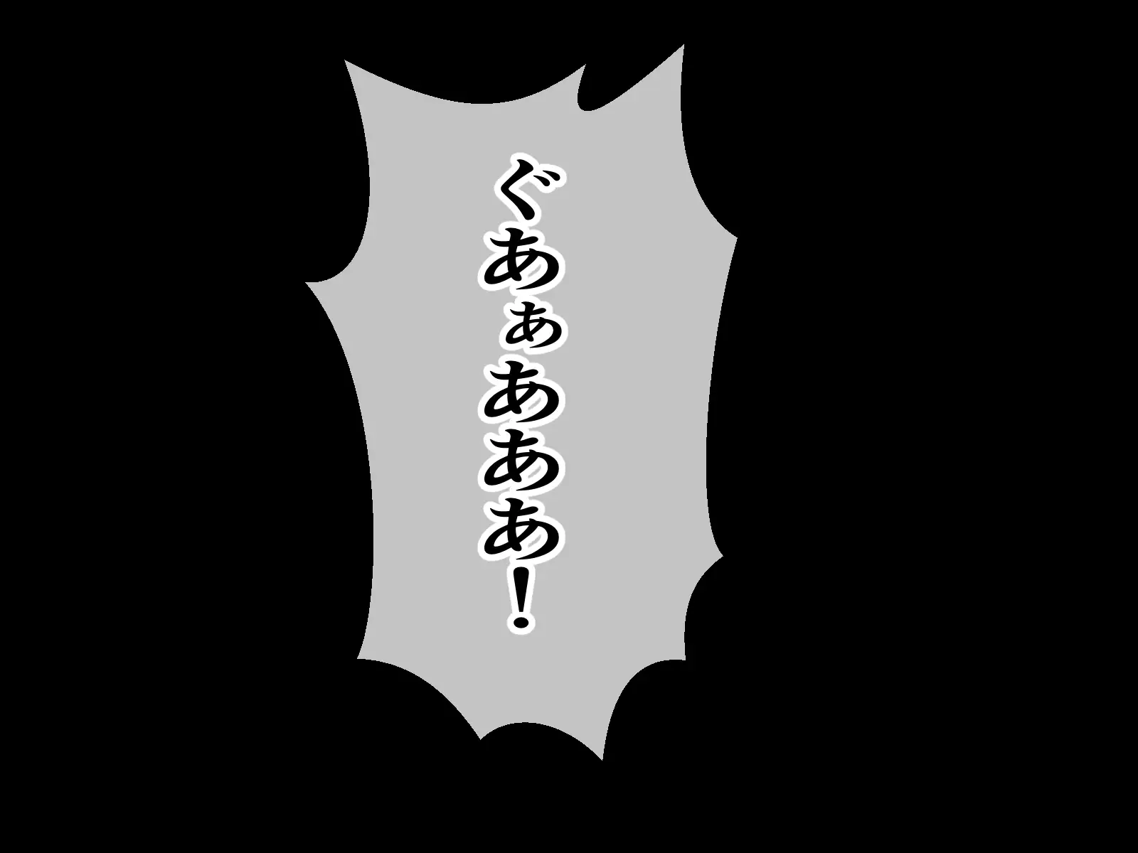 若い爆乳義母はニート触手の孕み玩具 〜黒魔術で変身した異形童貞の復讐〜 16ページ