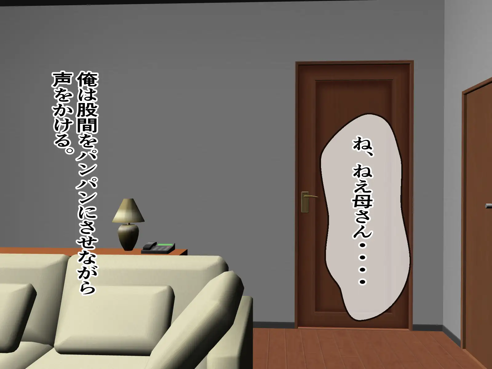 若い爆乳義母はニート触手の孕み玩具 〜黒魔術で変身した異形童貞の復讐〜 23ページ