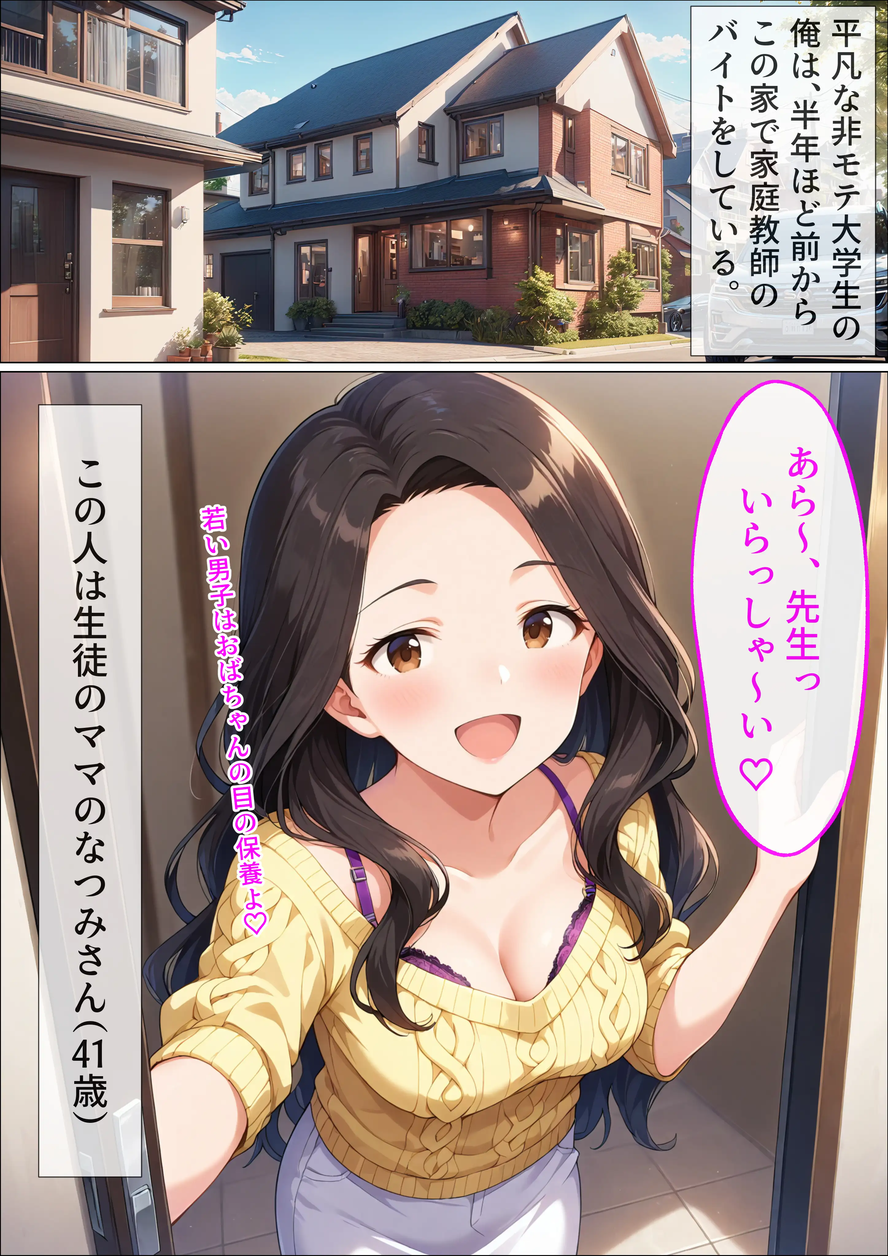 エスカレートする教え子〜先生、パンツみせてあげるからおこづかいちょうだい〜 4ページ