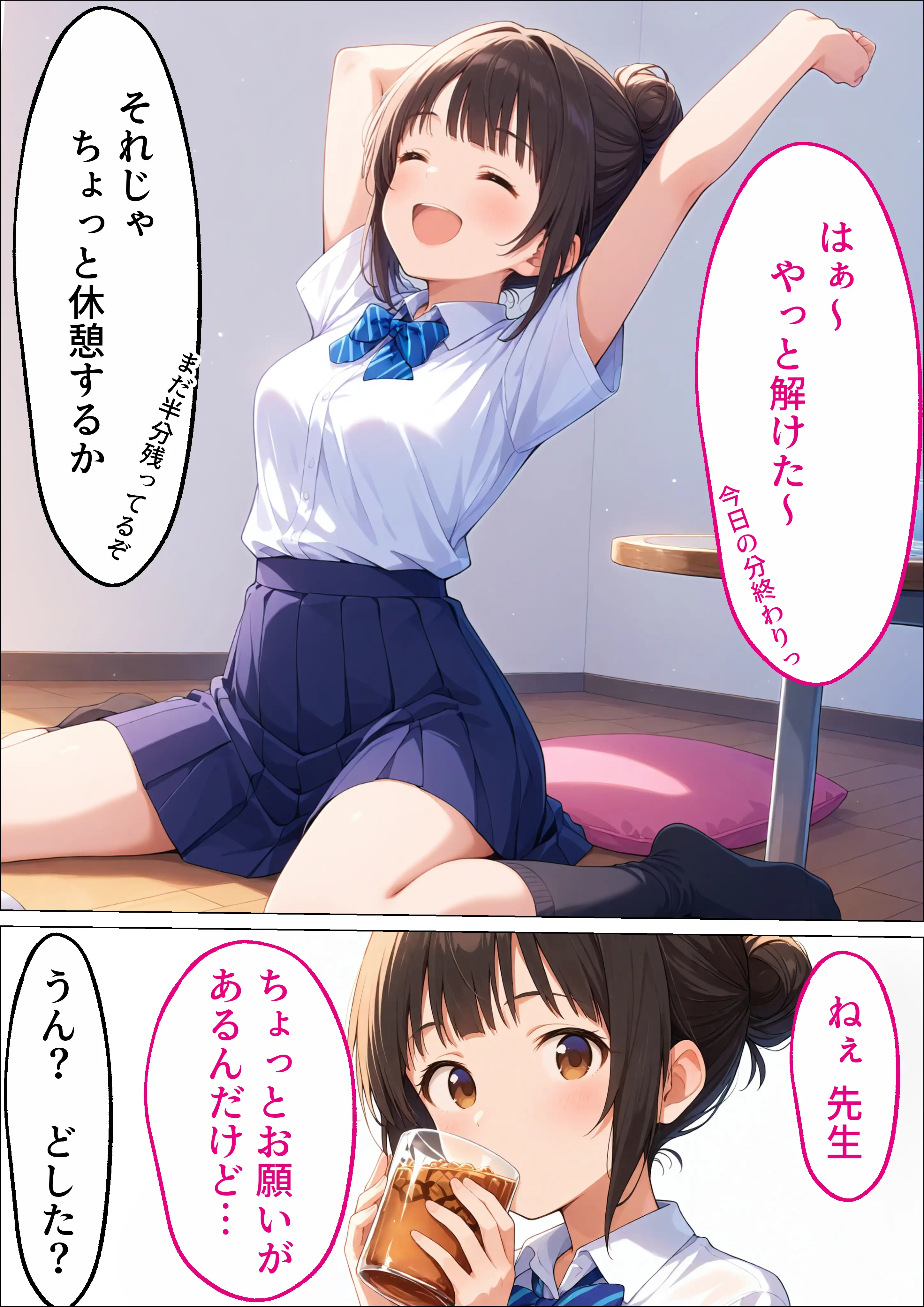 エスカレートする教え子〜先生、パンツみせてあげるからおこづかいちょうだい〜 10ページ