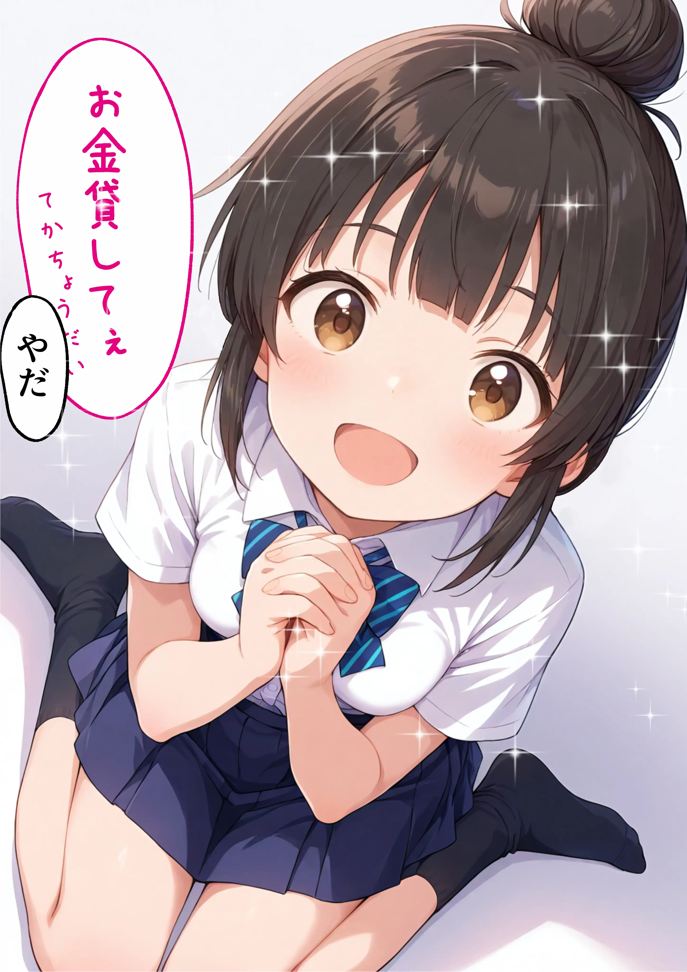 エスカレートする教え子〜先生、パンツみせてあげるからおこづかいちょうだい〜 11ページ