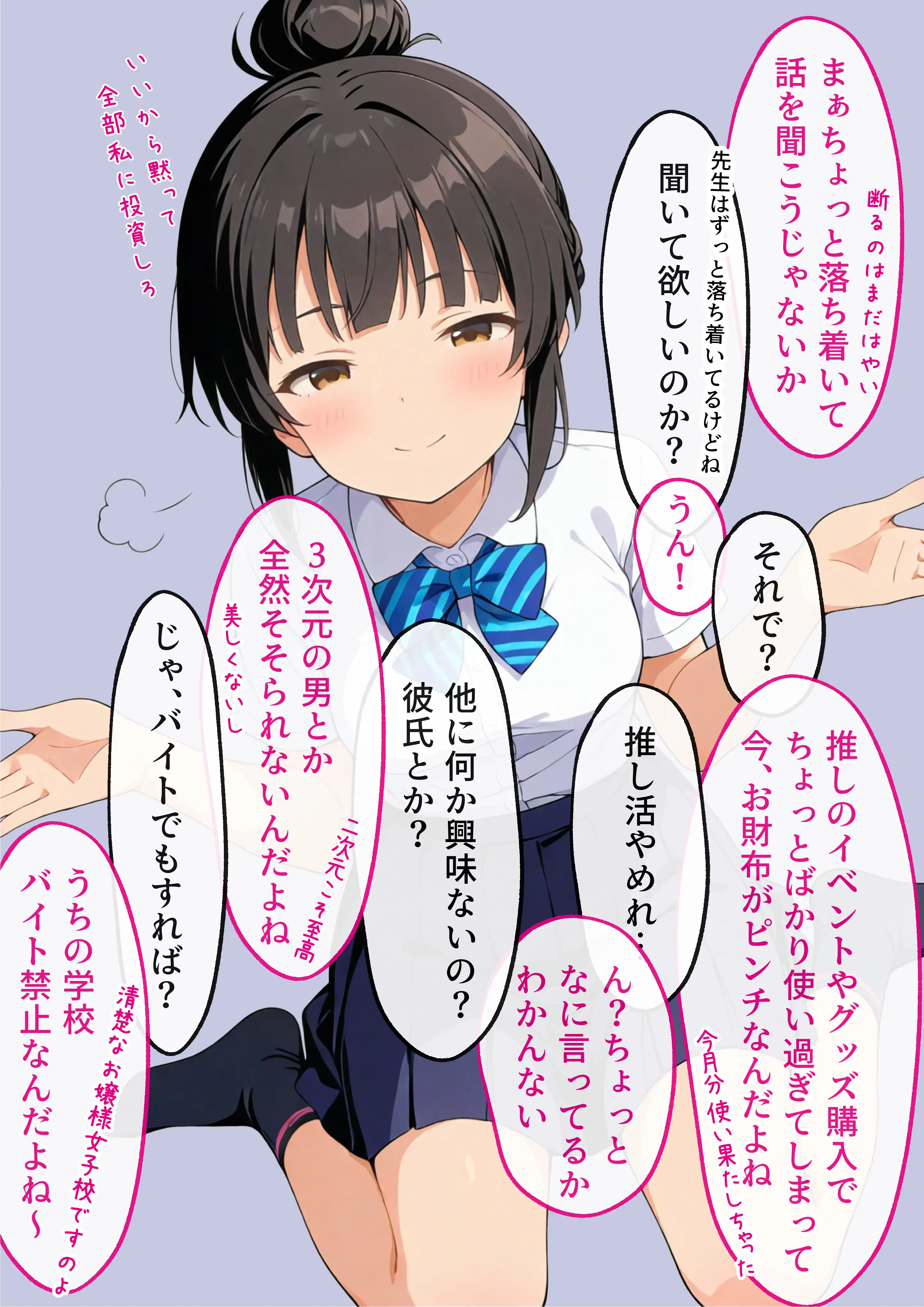 エスカレートする教え子〜先生、パンツみせてあげるからおこづかいちょうだい〜 12ページ