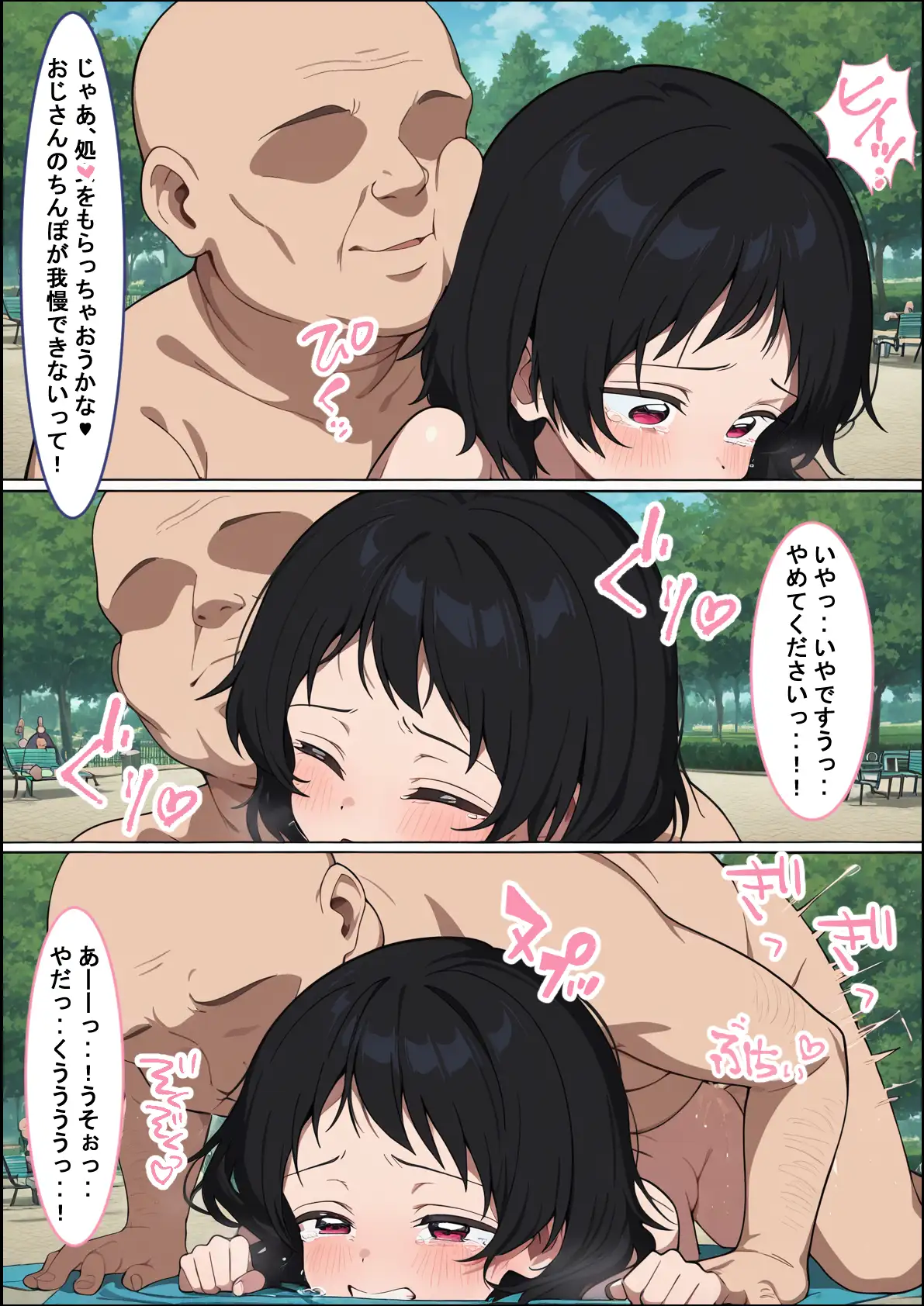 助けに来たのはタコピーじゃなくて爆乳化大好き催●おじさんでした。 6ページ