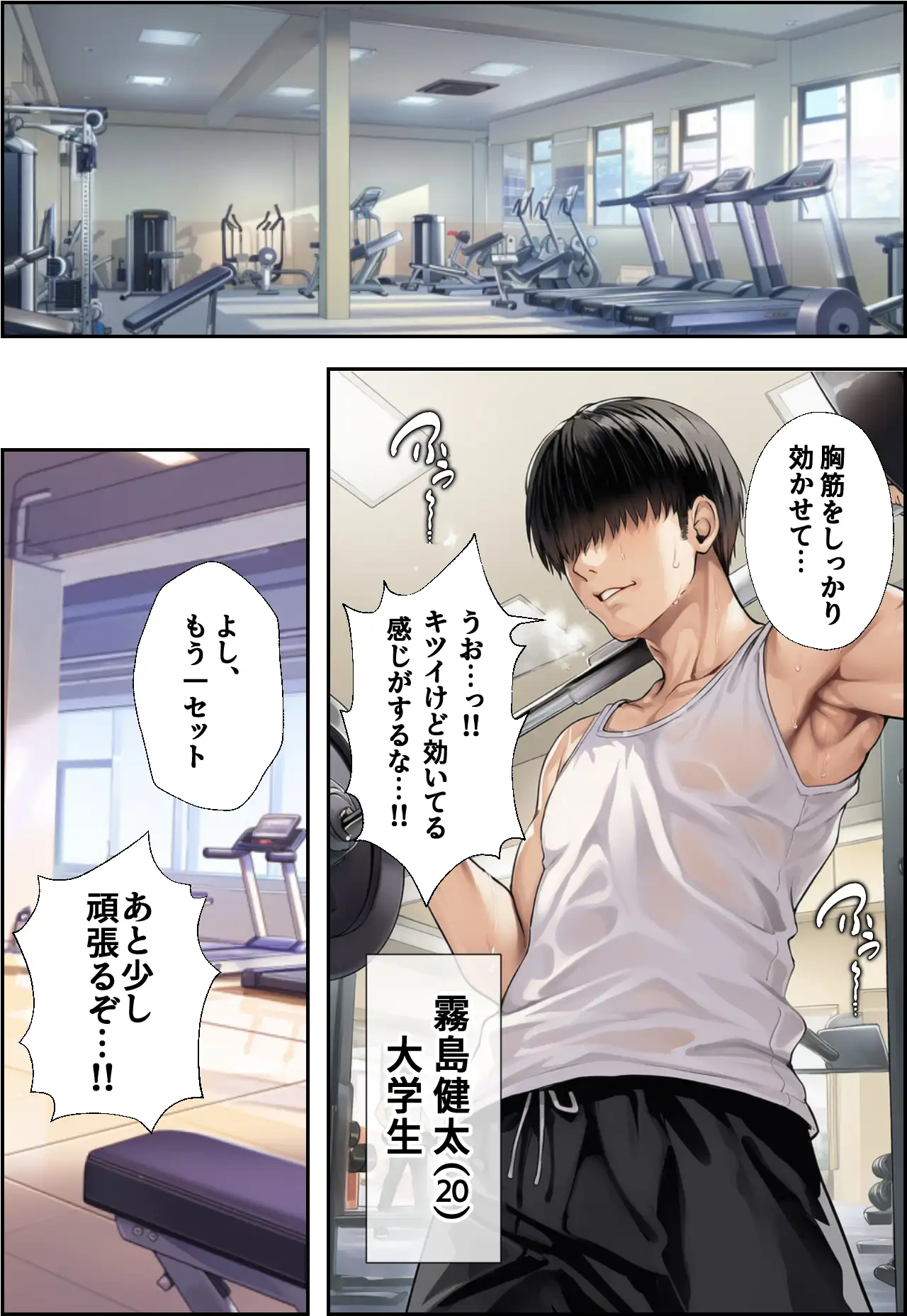 ジム通いの人妻（37）とセフレになったので毎晩汗だく中出し調教を施したら淫乱妻に変貌した話 1ページ