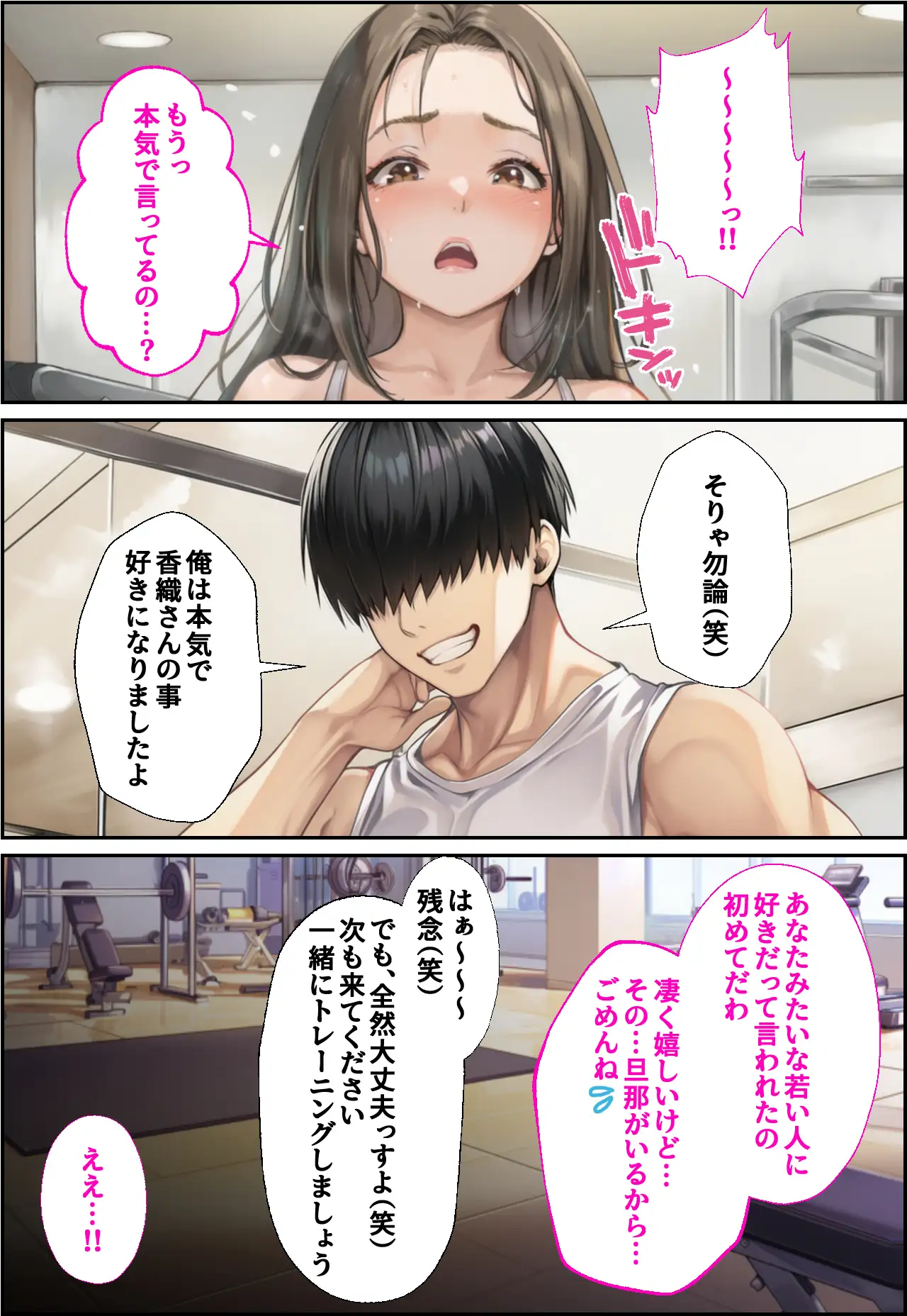 ジム通いの人妻（37）とセフレになったので毎晩汗だく中出し調教を施したら淫乱妻に変貌した話 8ページ
