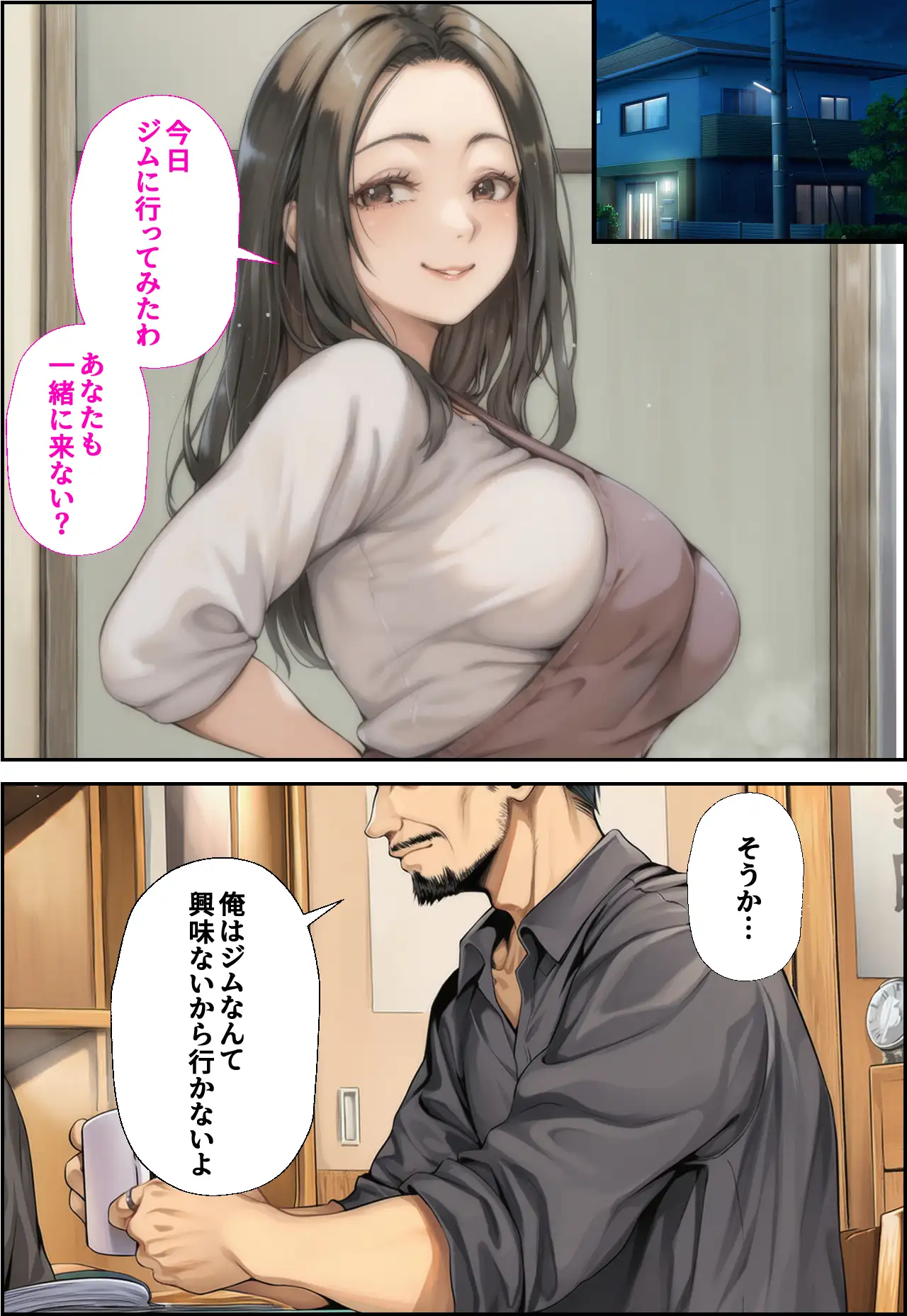 ジム通いの人妻（37）とセフレになったので毎晩汗だく中出し調教を施したら淫乱妻に変貌した話 9ページ