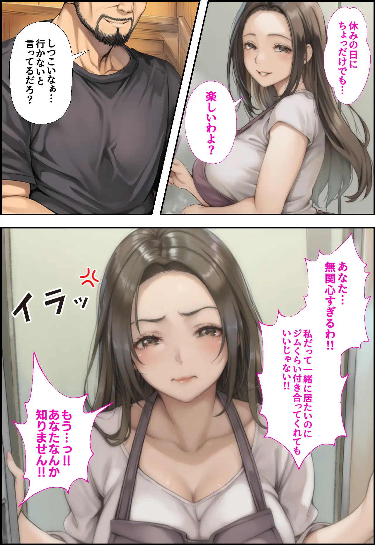 ジム通いの人妻（37）とセフレになったので毎晩汗だく中出し調教を施したら淫乱妻に変貌した話 10ページ