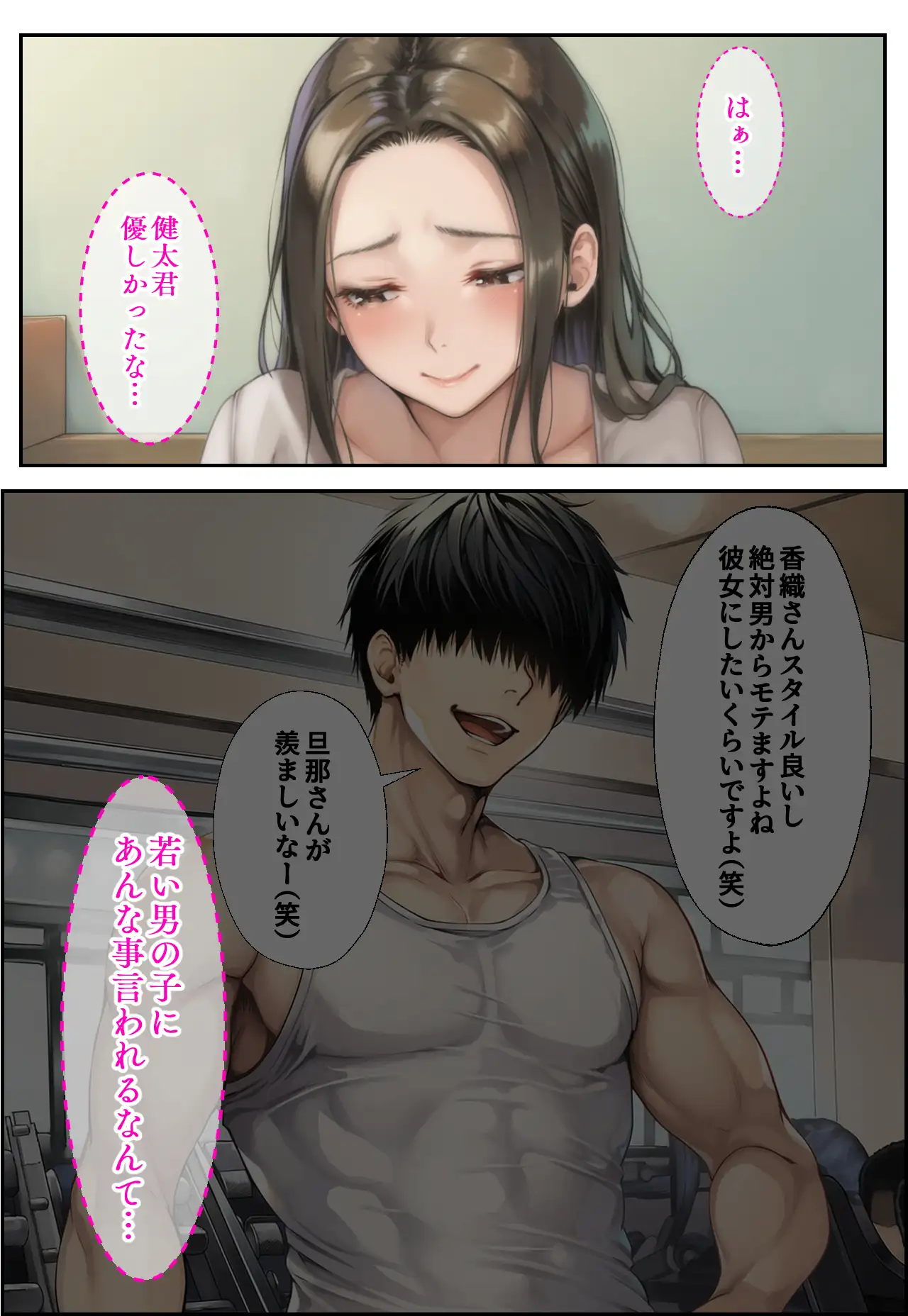 ジム通いの人妻（37）とセフレになったので毎晩汗だく中出し調教を施したら淫乱妻に変貌した話 12ページ