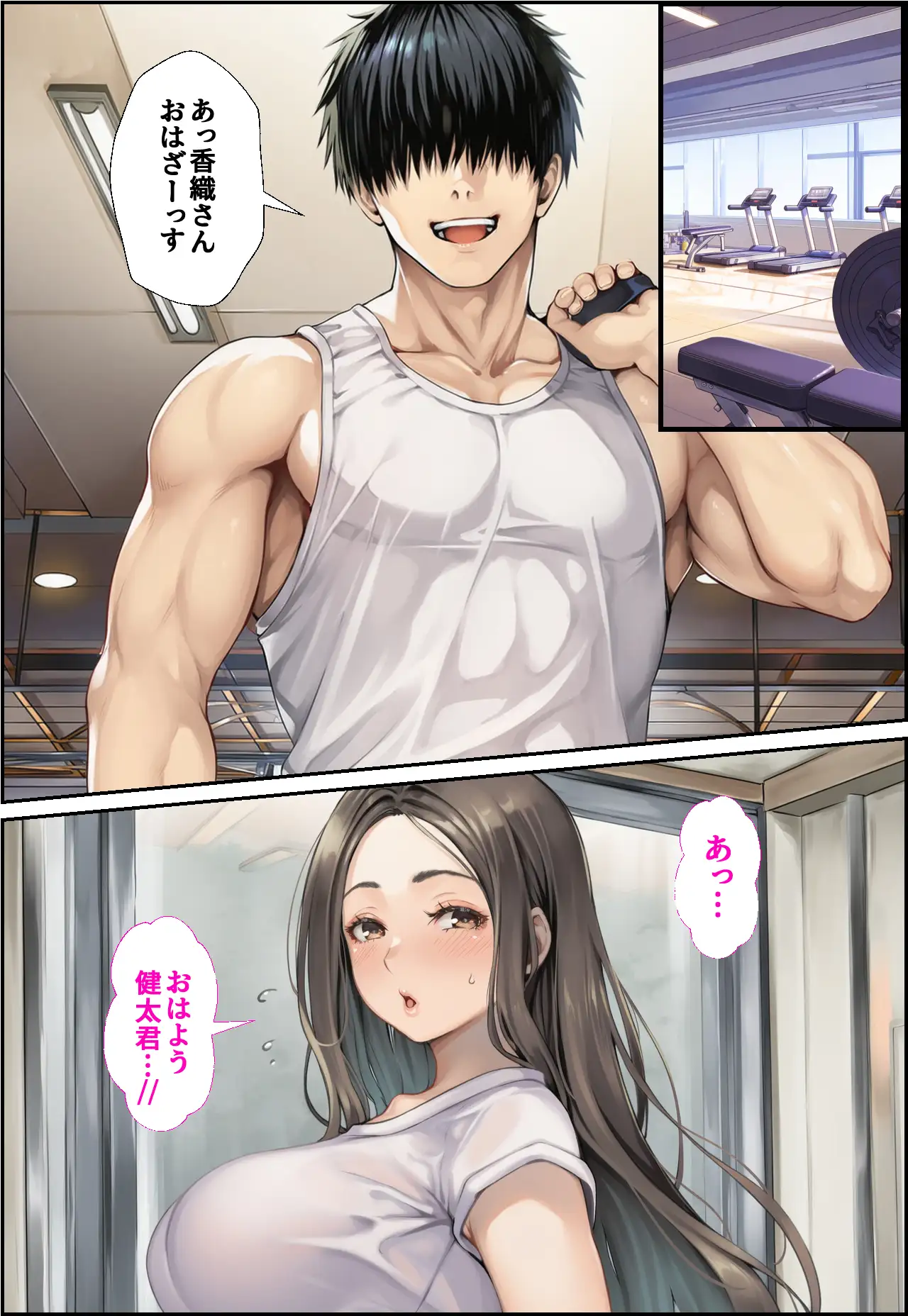 ジム通いの人妻（37）とセフレになったので毎晩汗だく中出し調教を施したら淫乱妻に変貌した話 17ページ