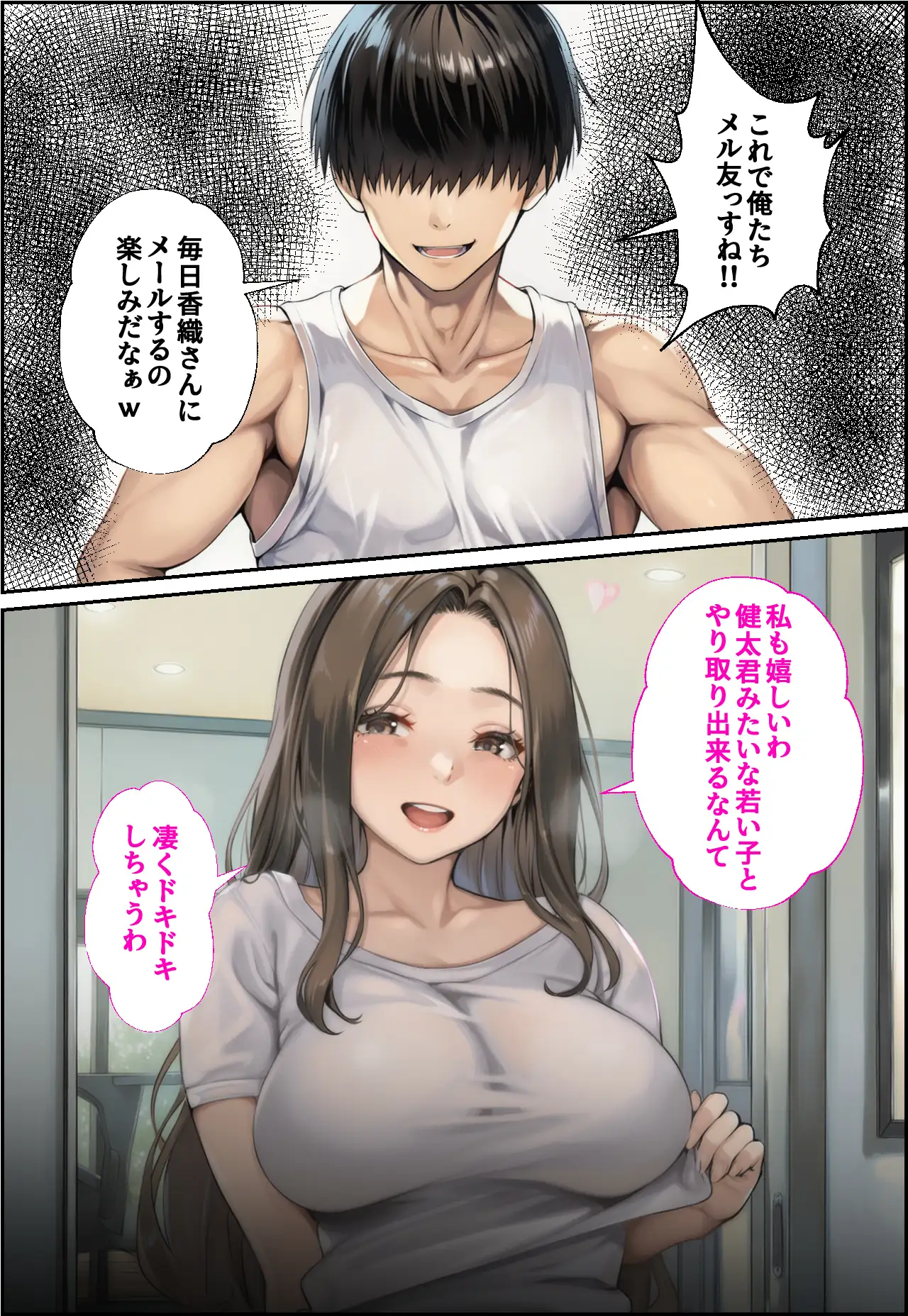 ジム通いの人妻（37）とセフレになったので毎晩汗だく中出し調教を施したら淫乱妻に変貌した話 19ページ